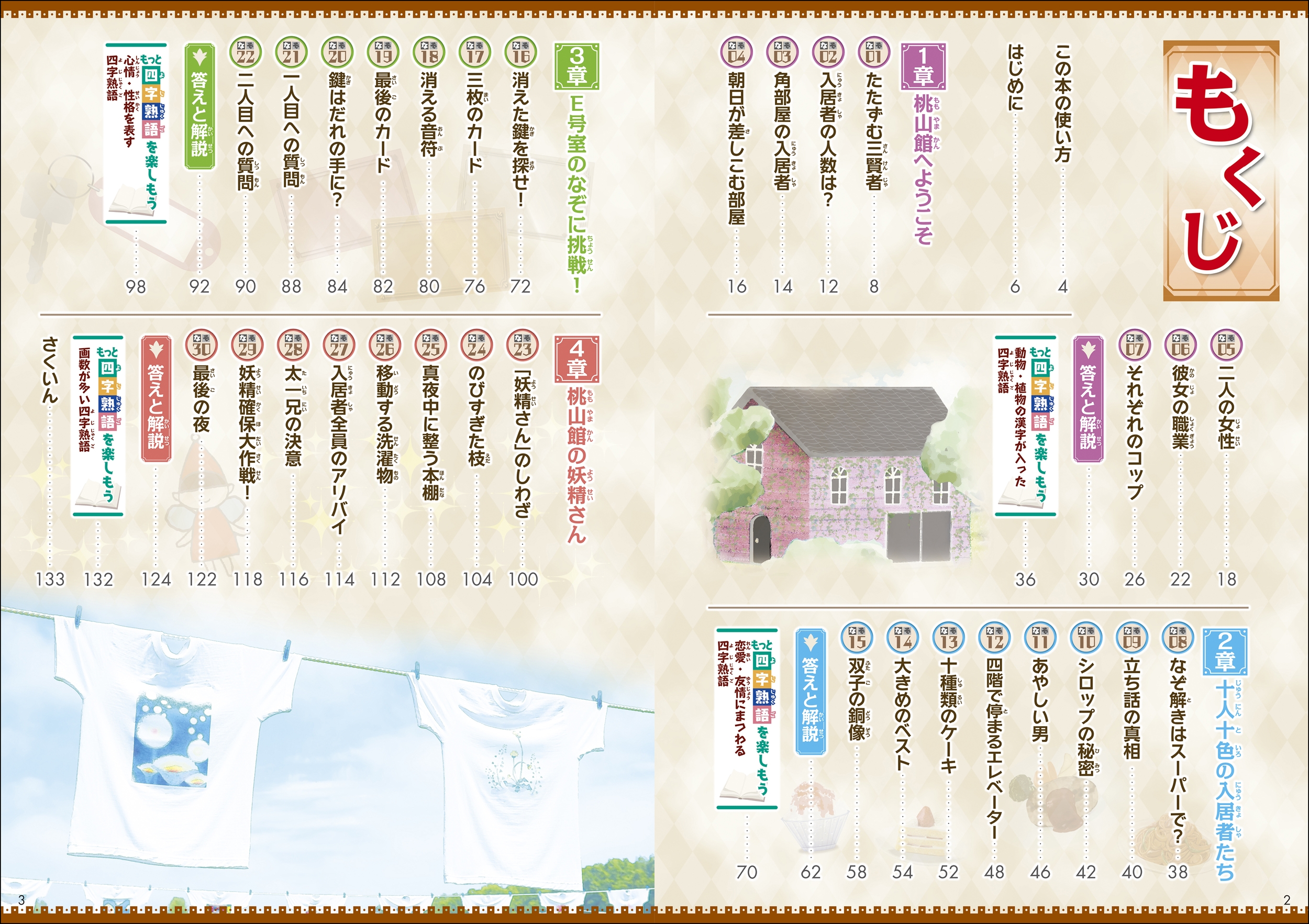 サムネイル画像4