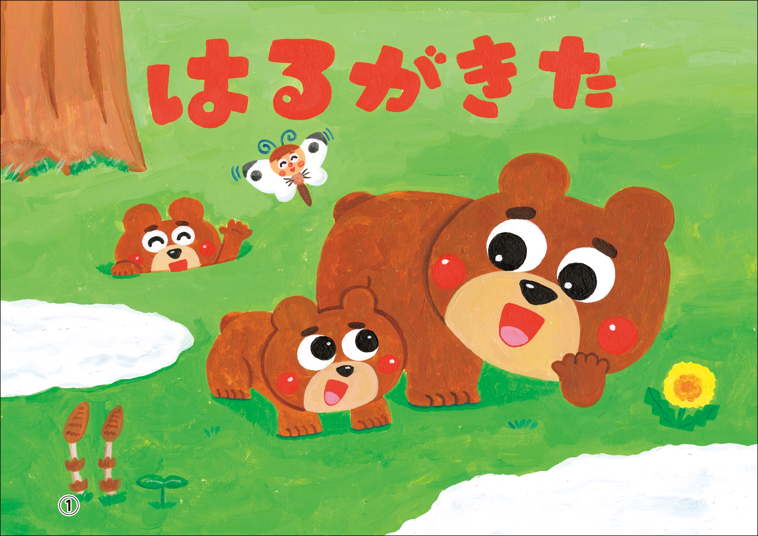 サムネイル画像1