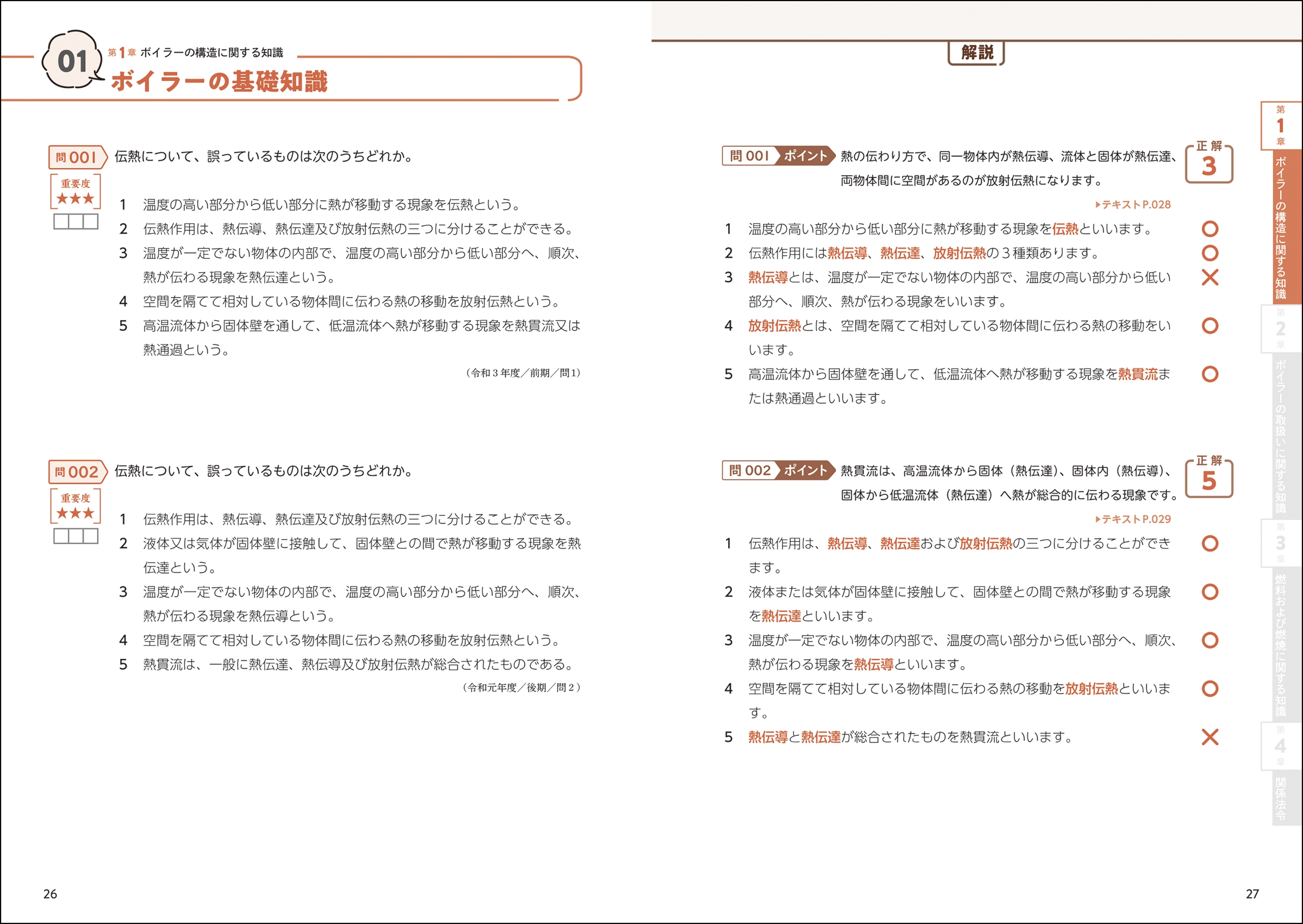 サムネイル画像3