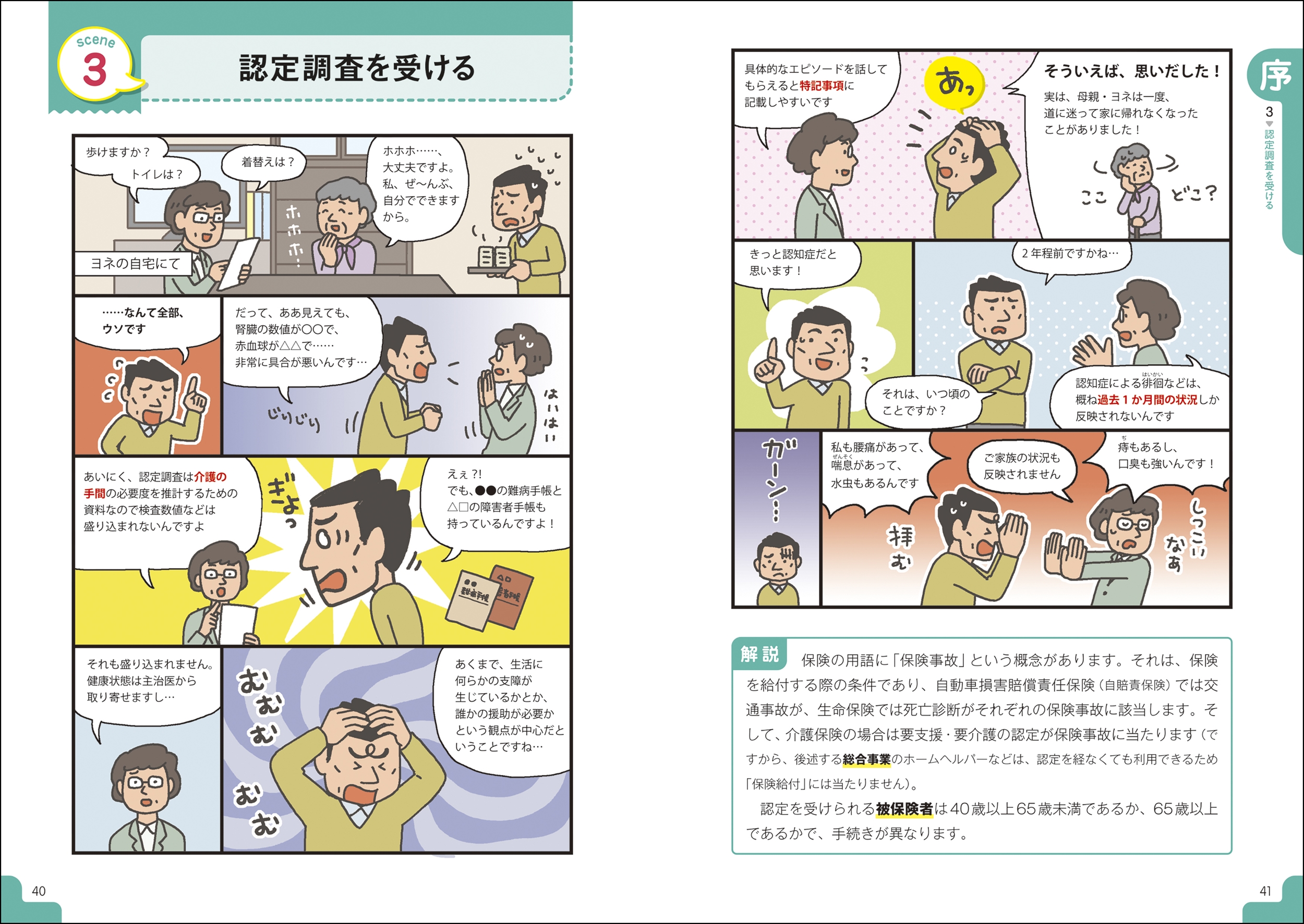 サムネイル画像2