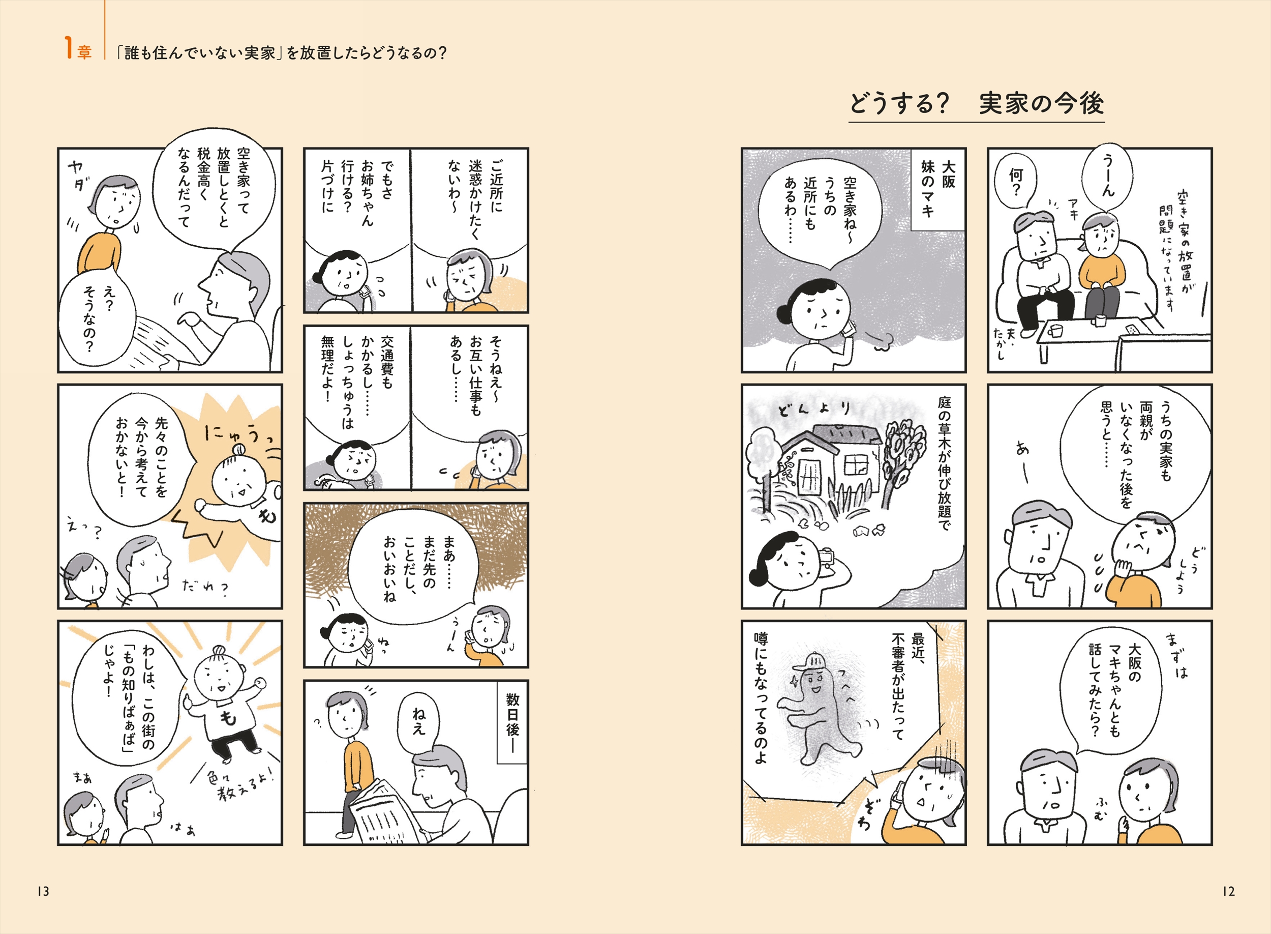サムネイル画像1