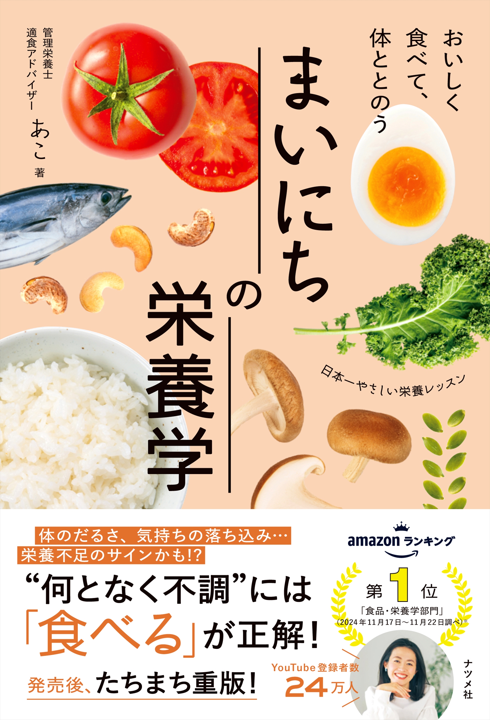 メイン画像