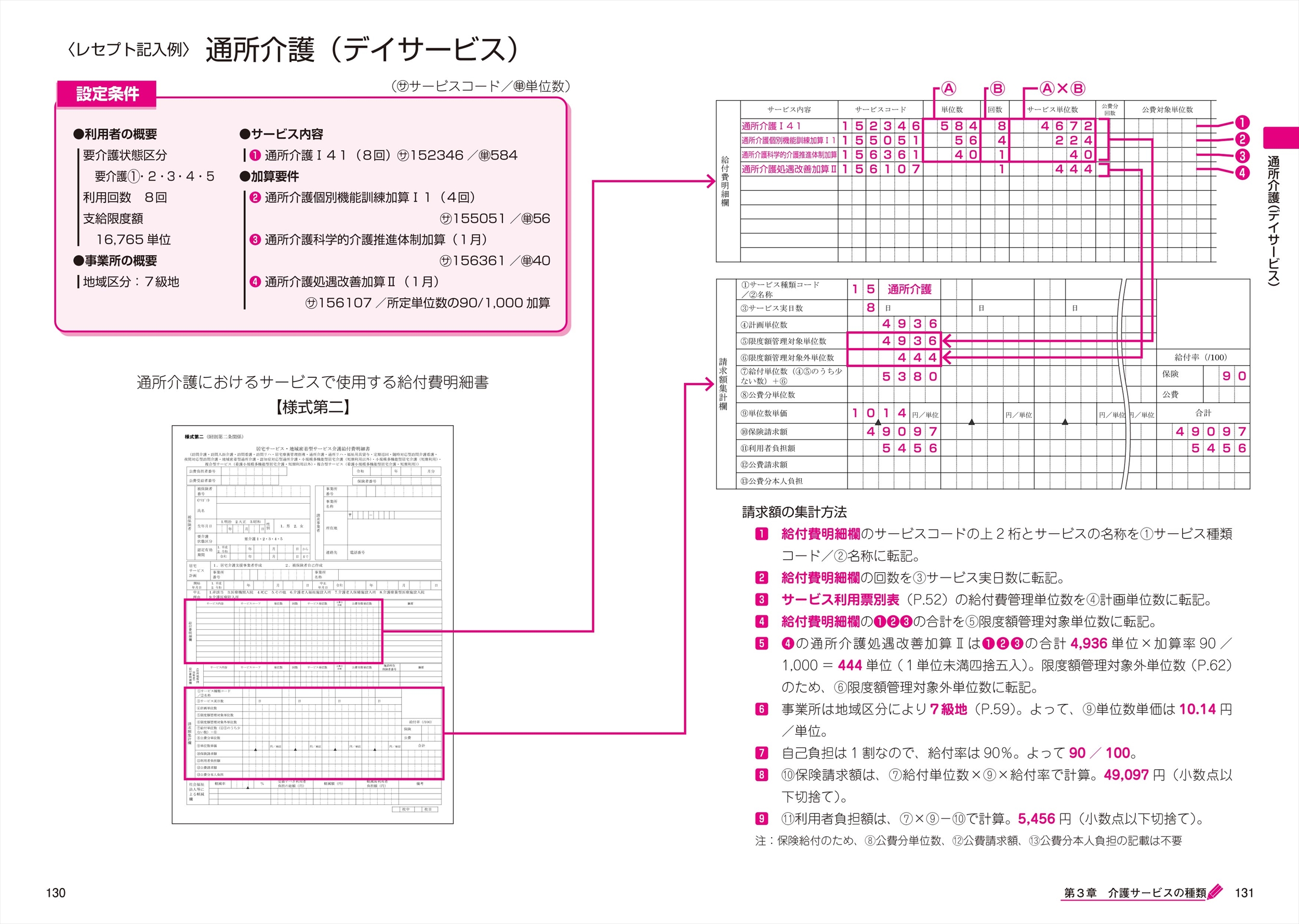 サムネイル画像7