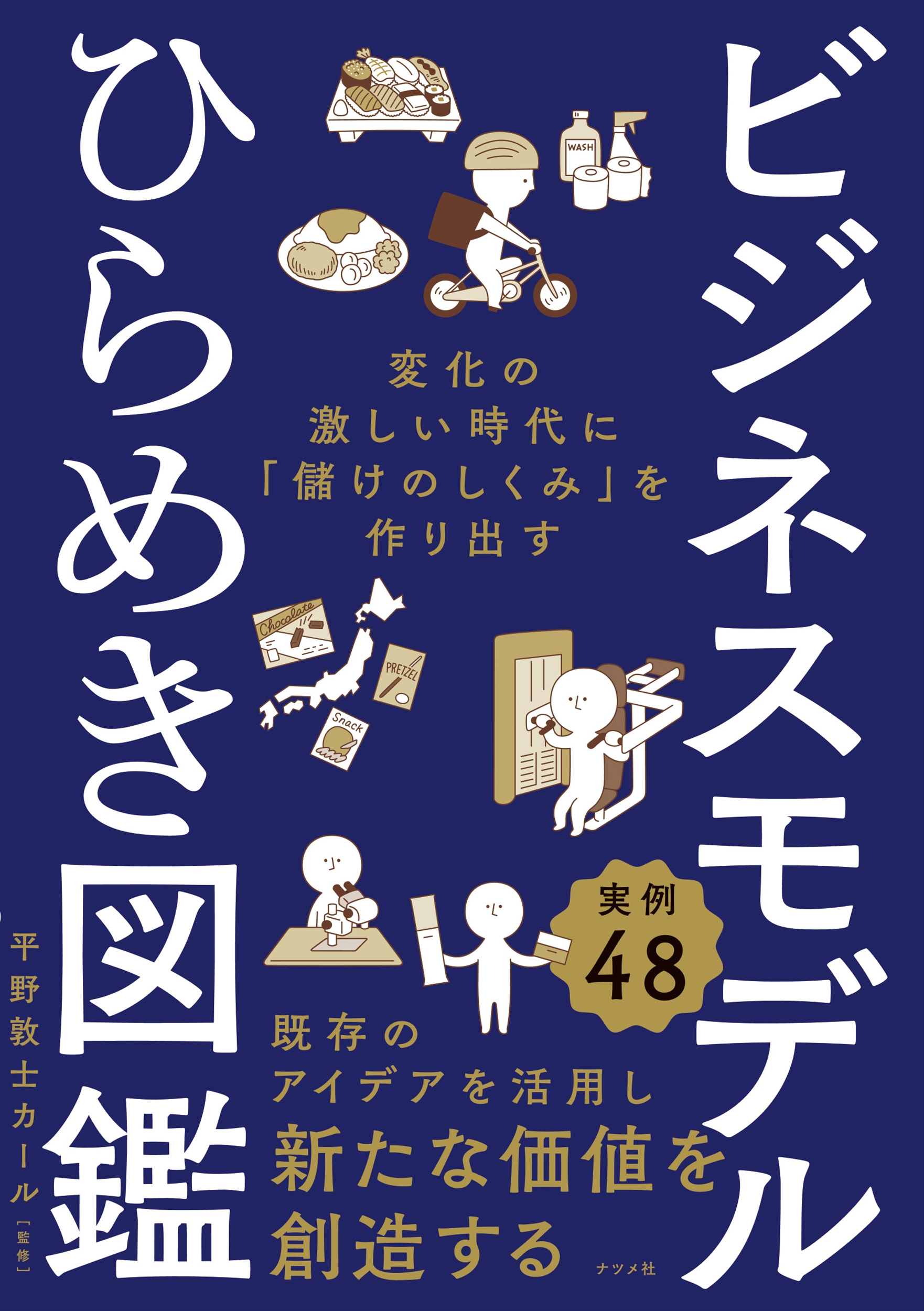 メイン画像