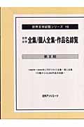 メイン画像