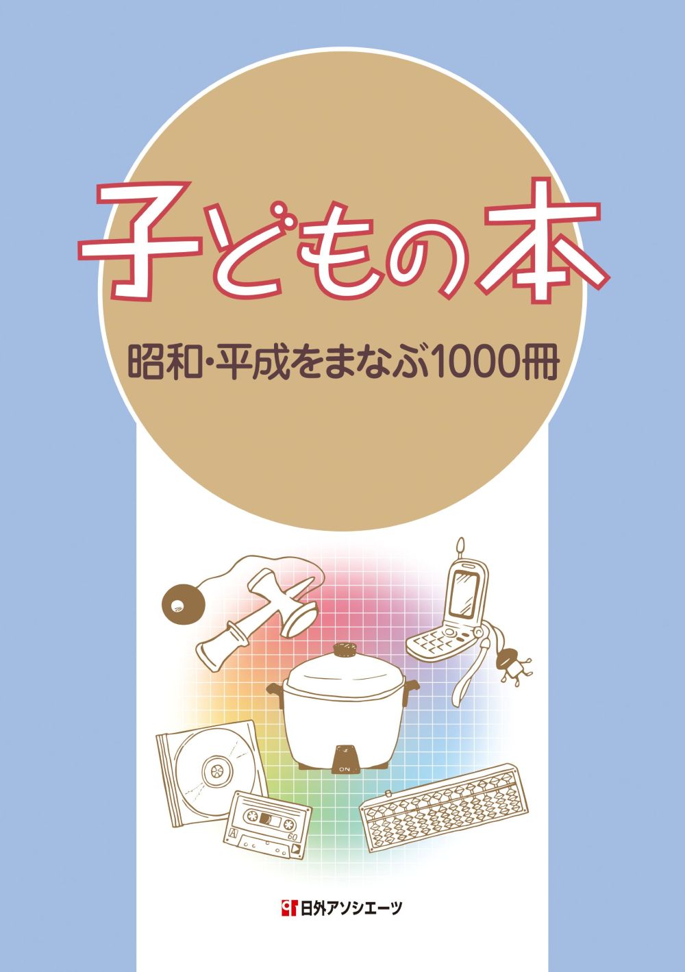 メイン画像