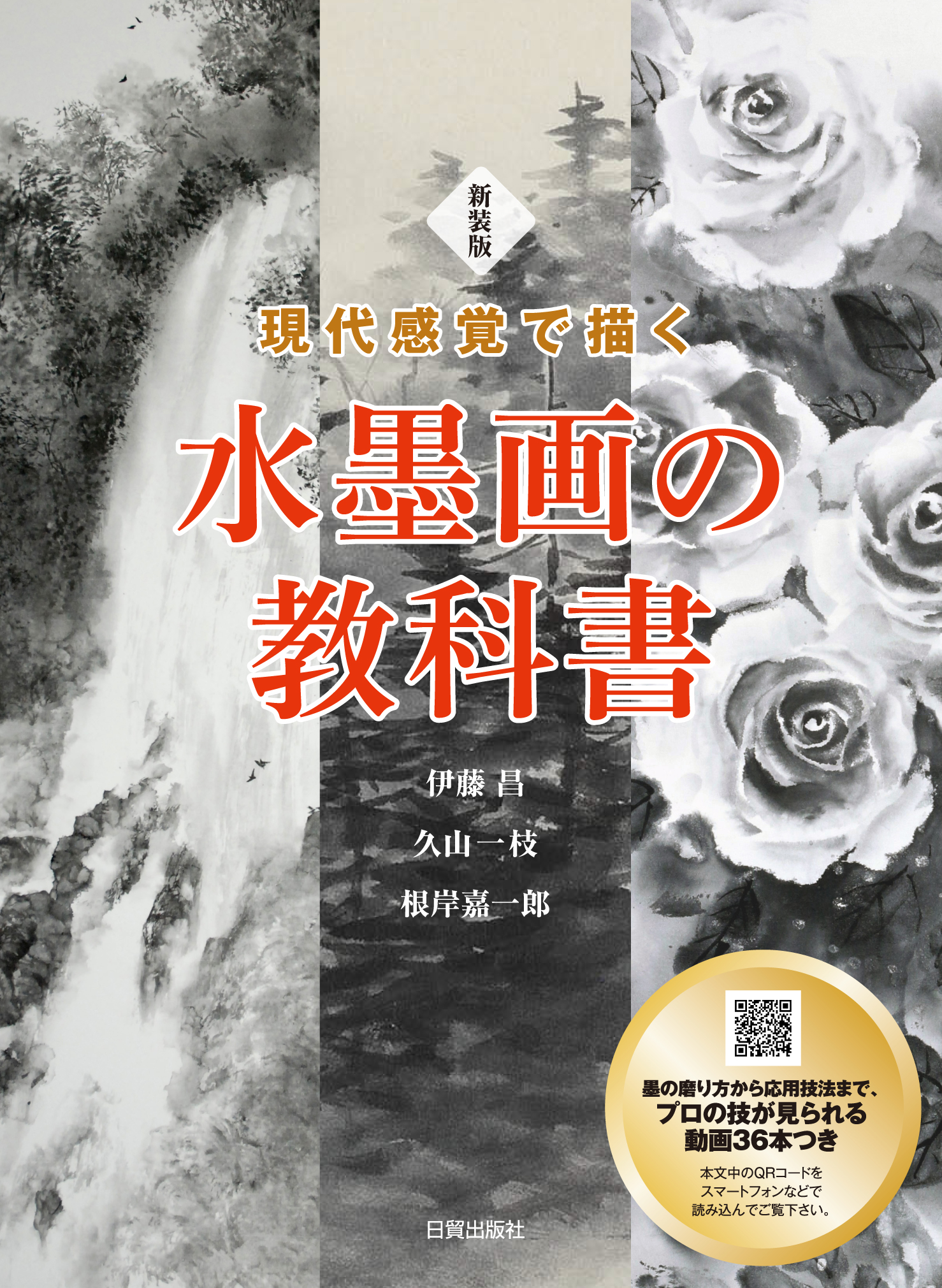 メイン画像