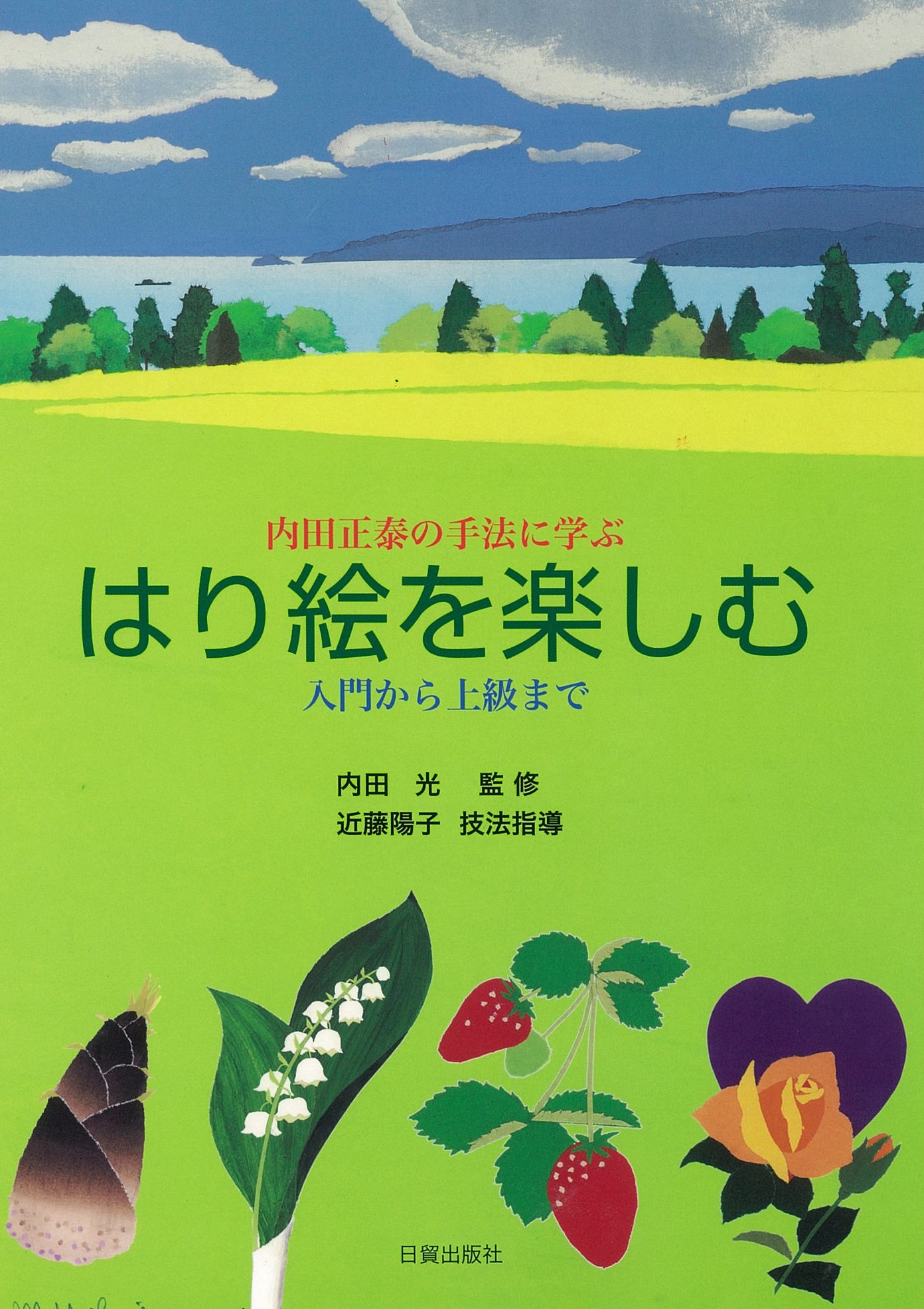メイン画像