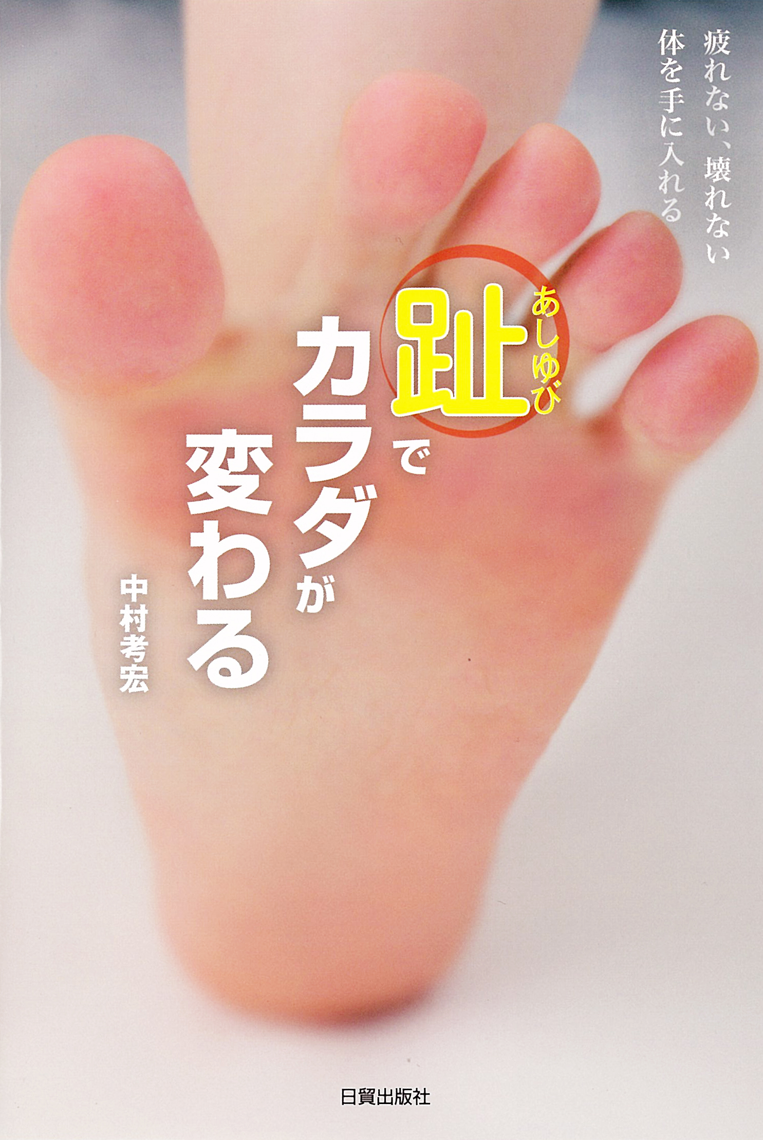 メイン画像