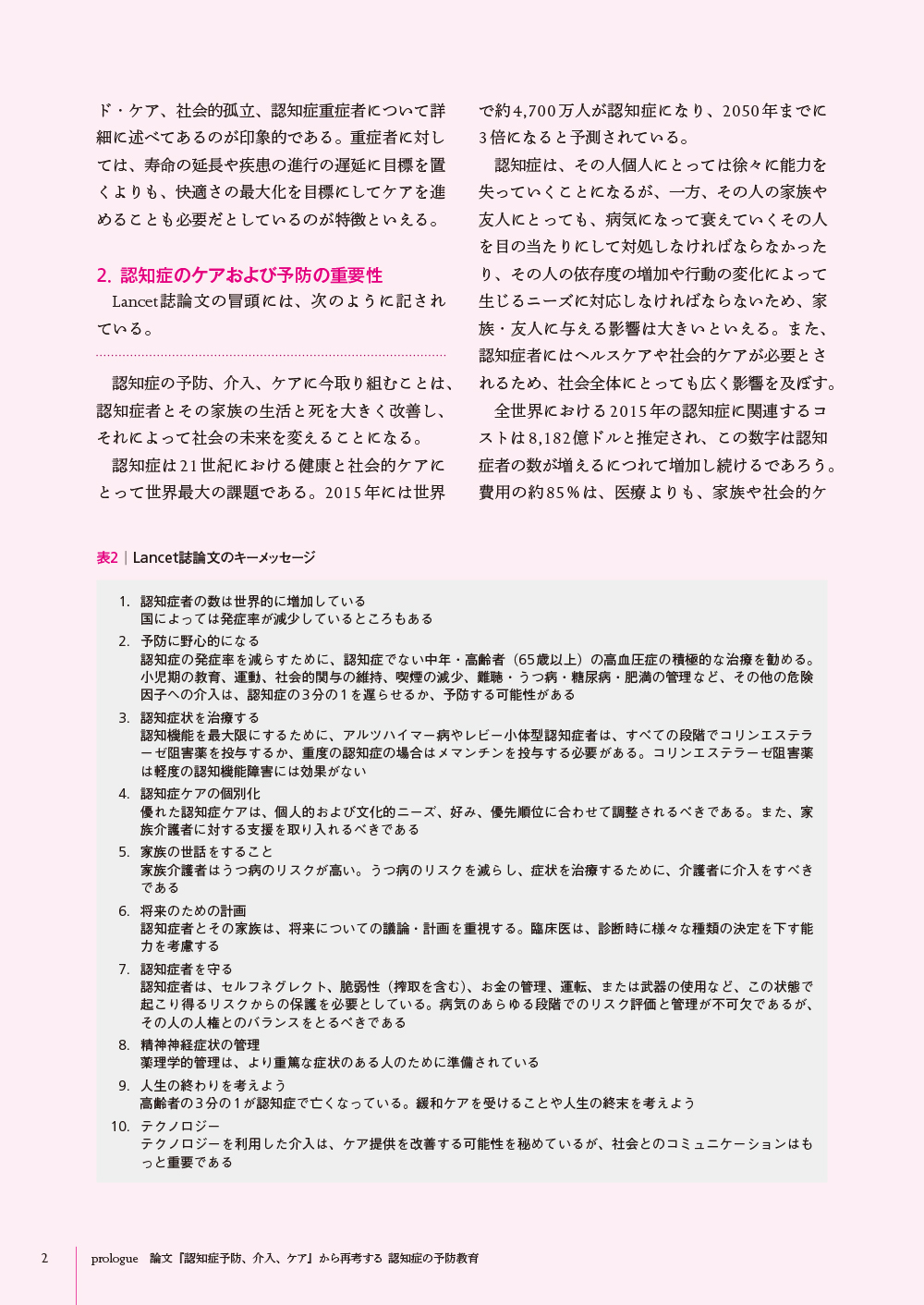 サムネイル画像2