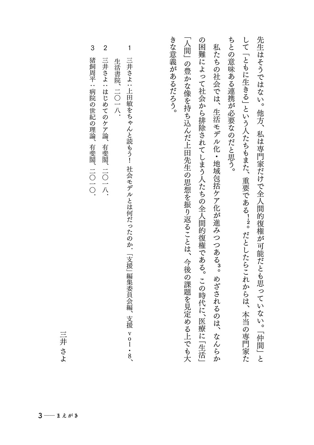 サムネイル画像2