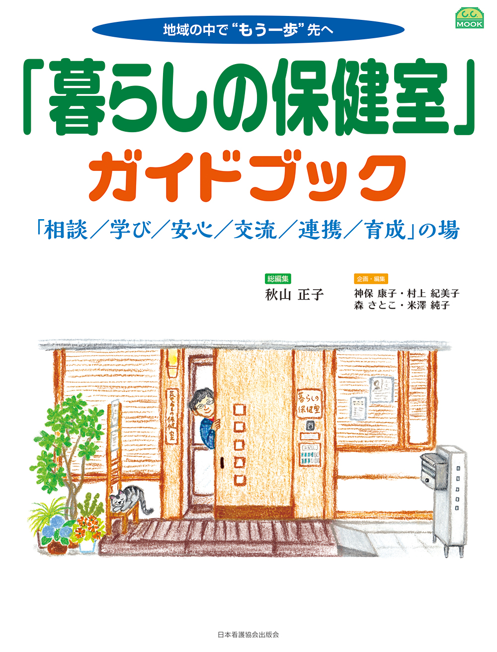 メイン画像