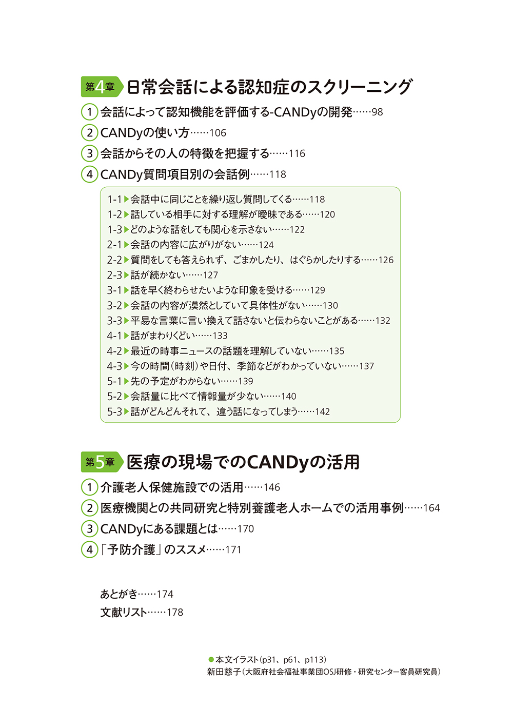 サムネイル画像2