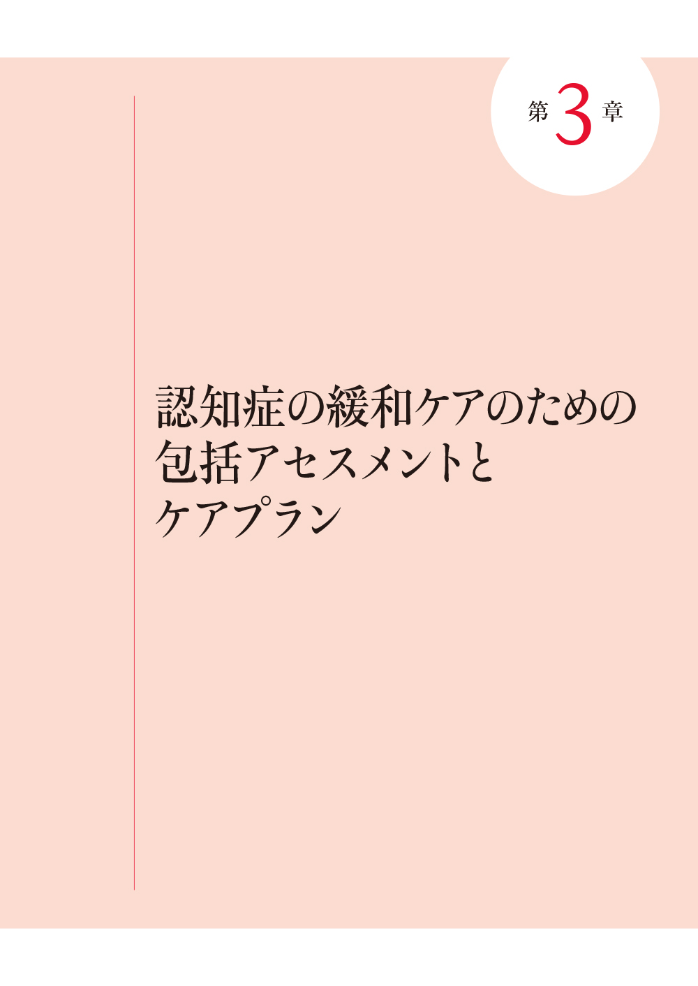 サムネイル画像3