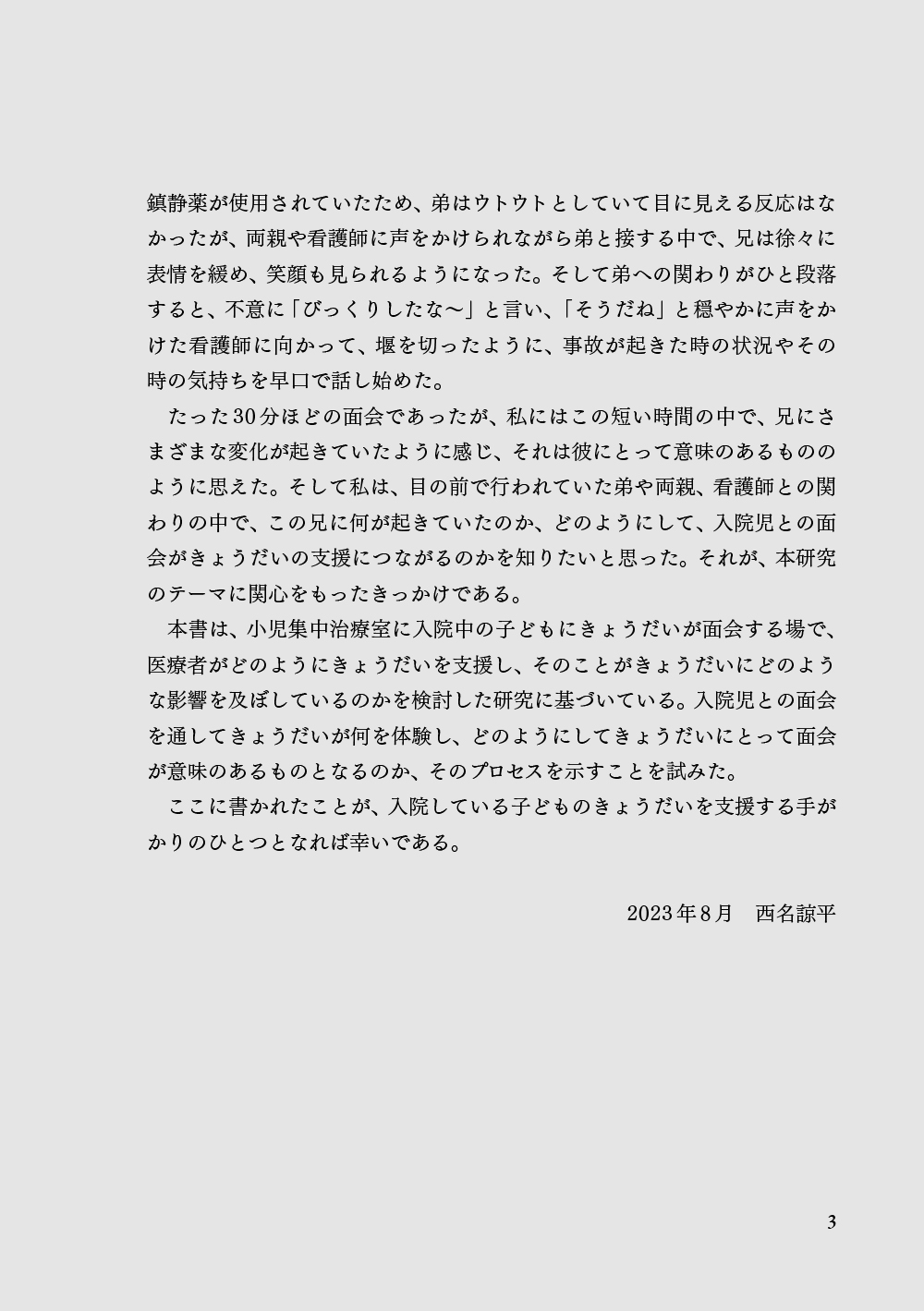 サムネイル画像2