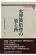 メイン画像