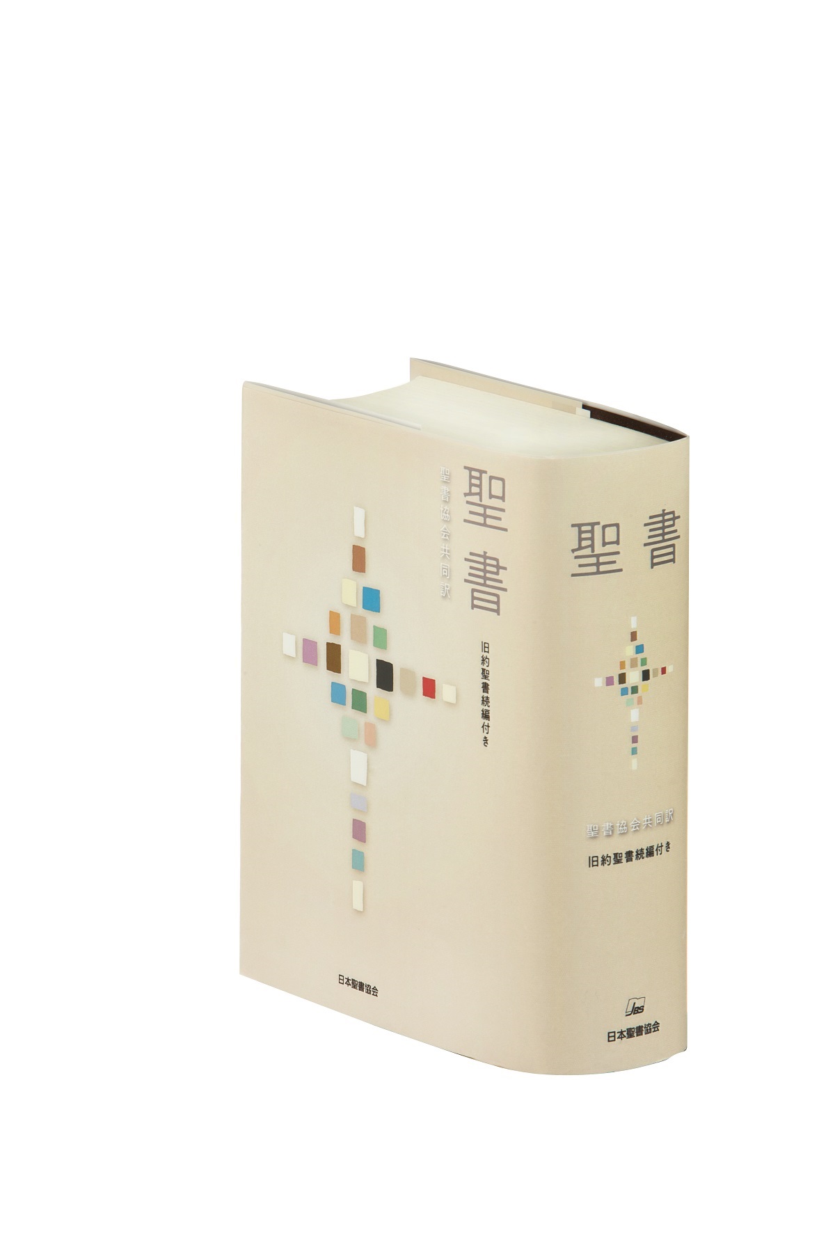 聖書 聖書協会共同訳 旧約聖書続編付き SI44DC | 本の総合