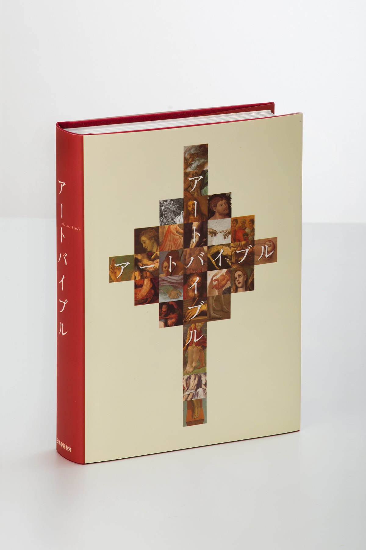 アートバイブル | 本の総合カタログBooks 出版書誌データベース