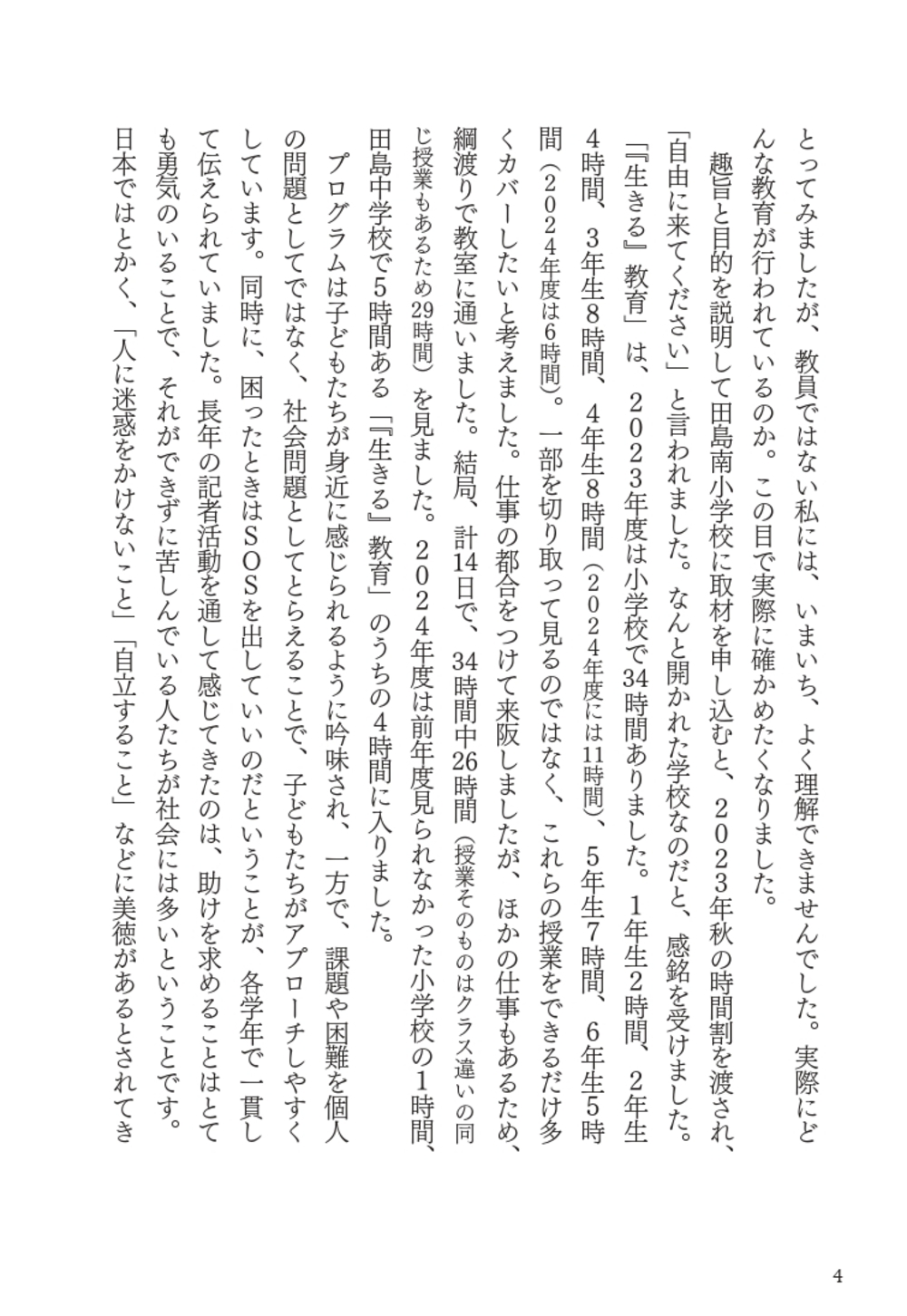 サムネイル画像2