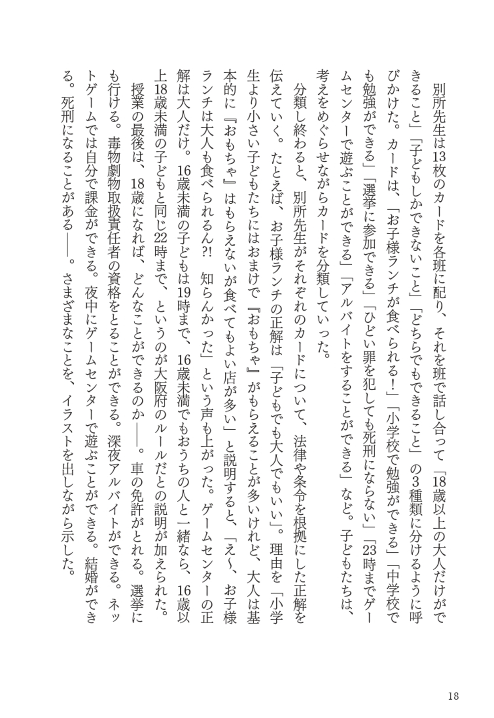 サムネイル画像9