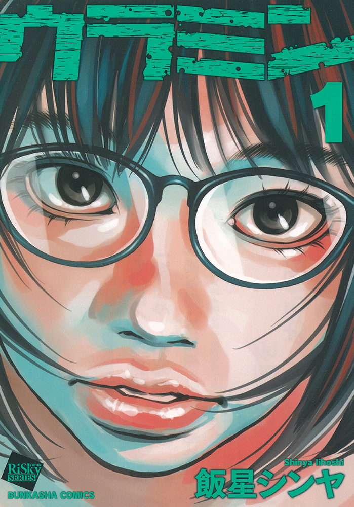 メイン画像