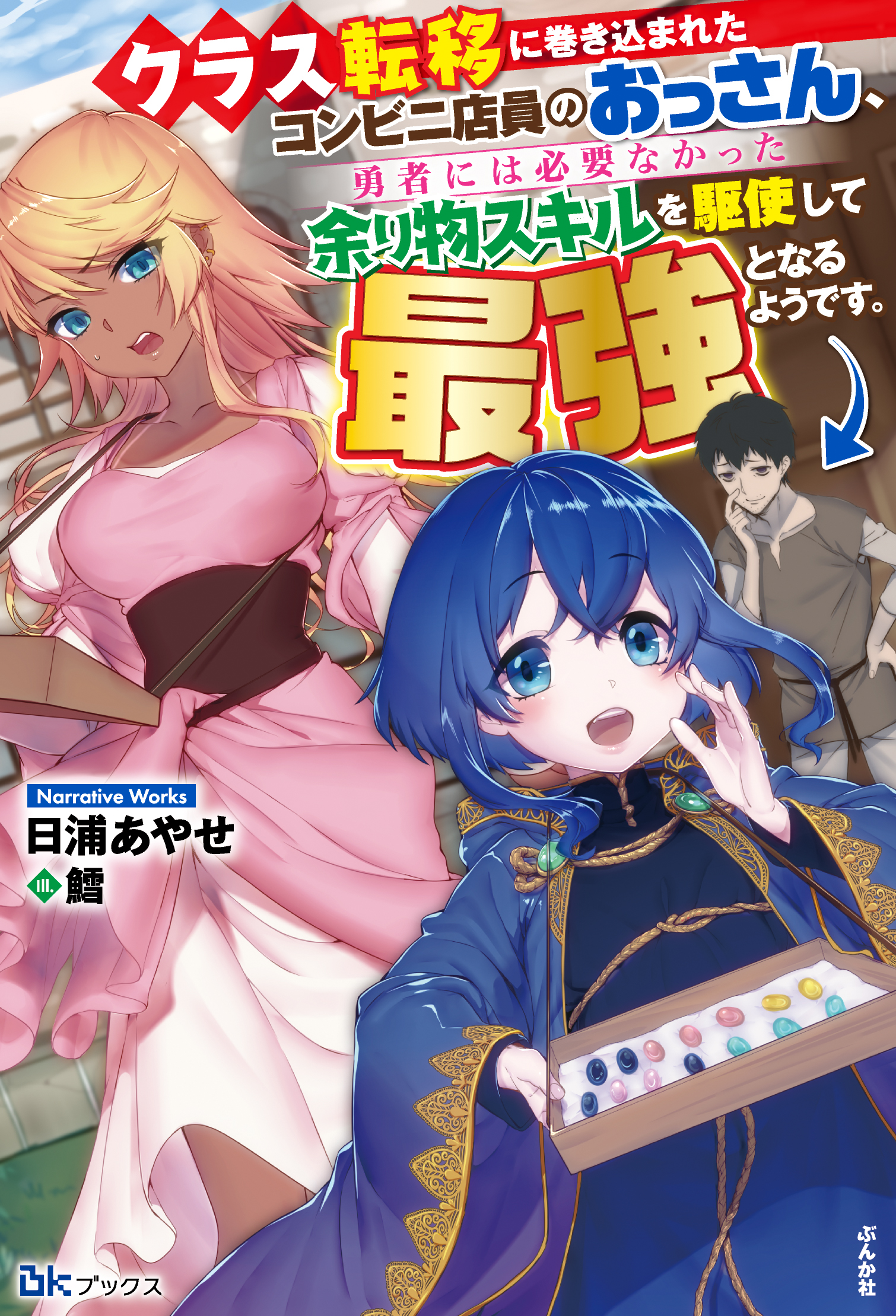 メイン画像