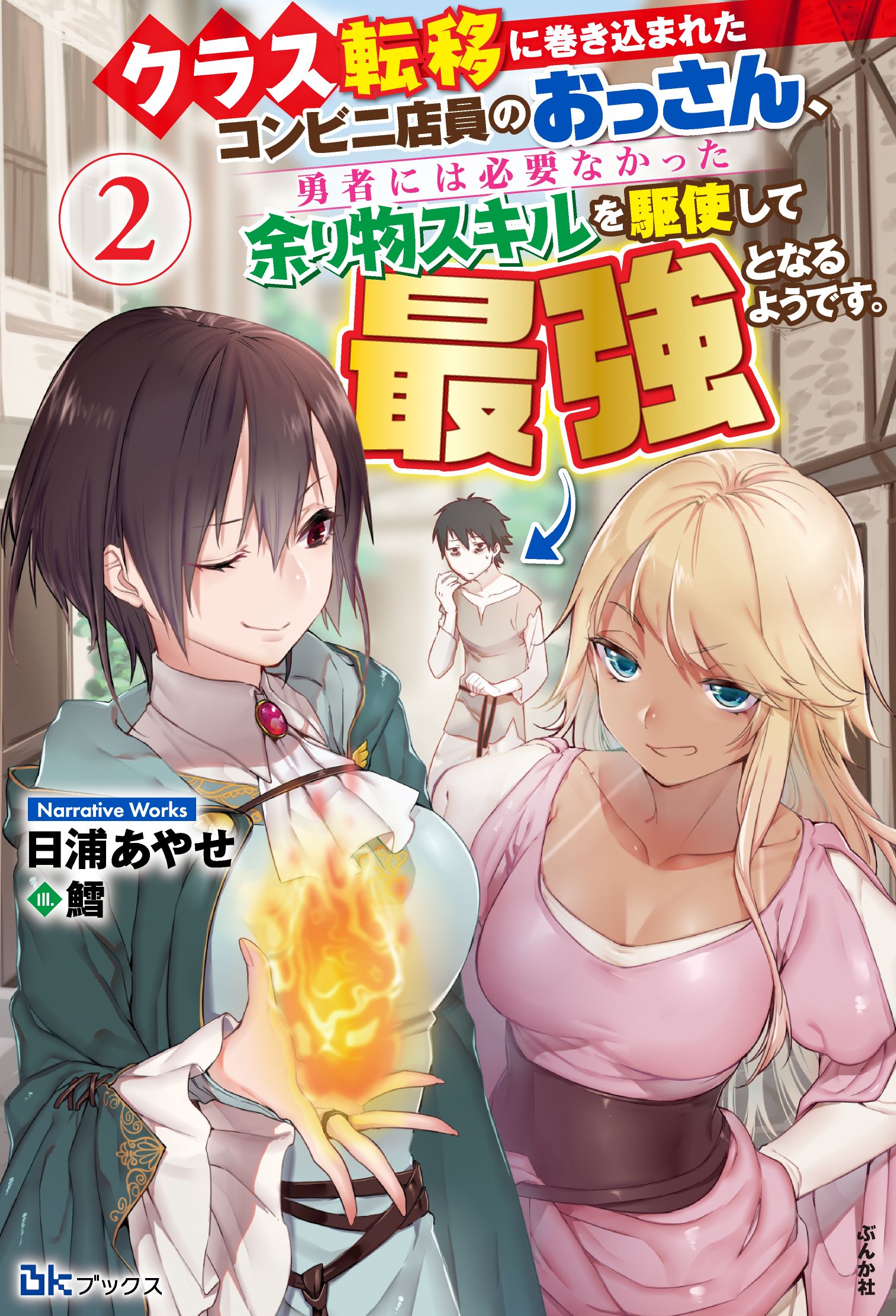 メイン画像