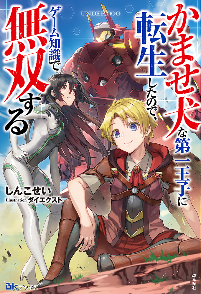 メイン画像
