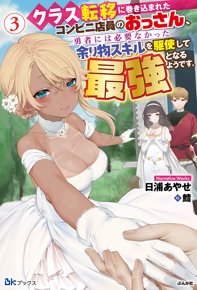メイン画像