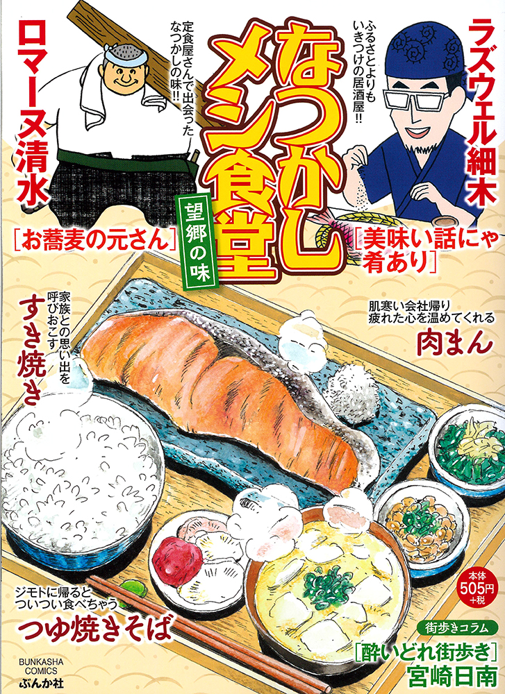 メイン画像