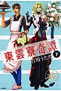 メイン画像