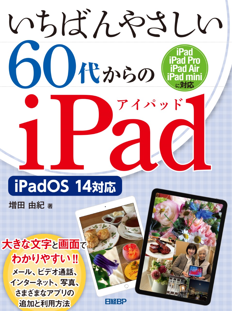 メイン画像