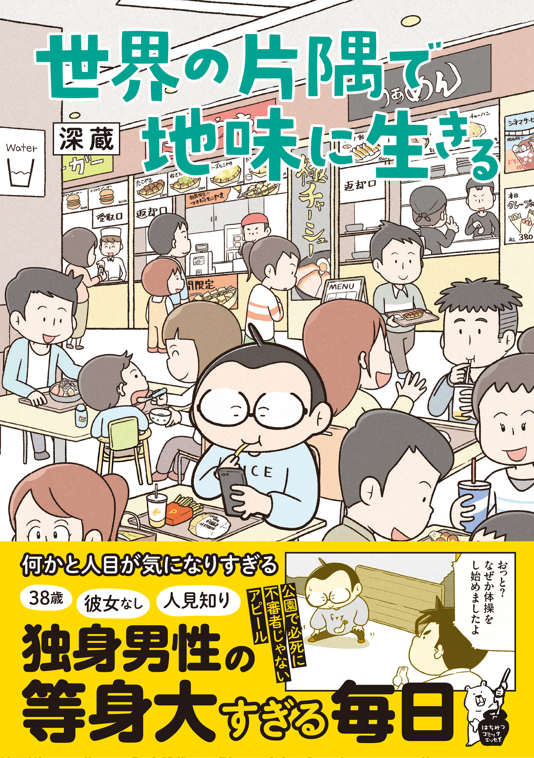 メイン画像