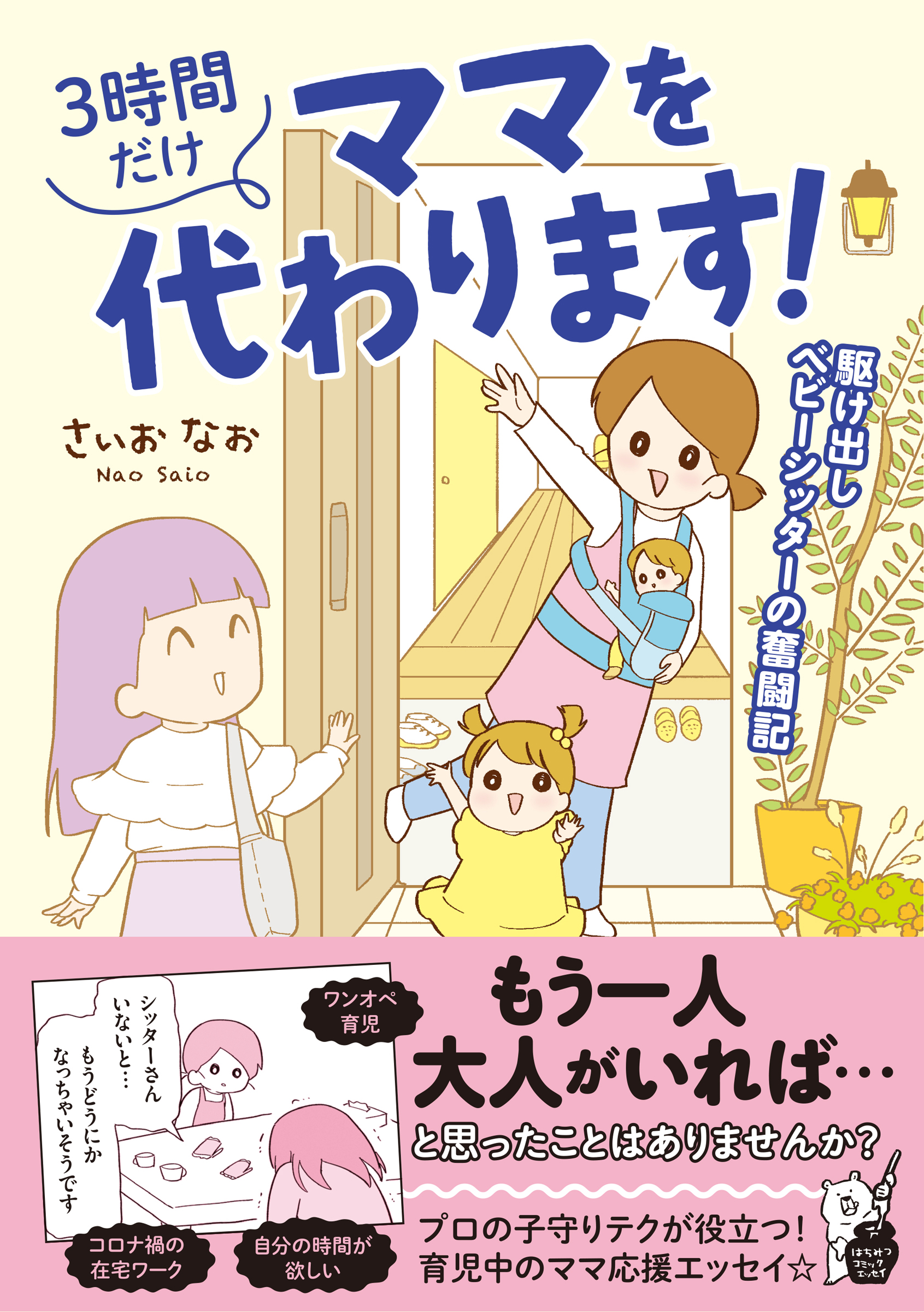 メイン画像