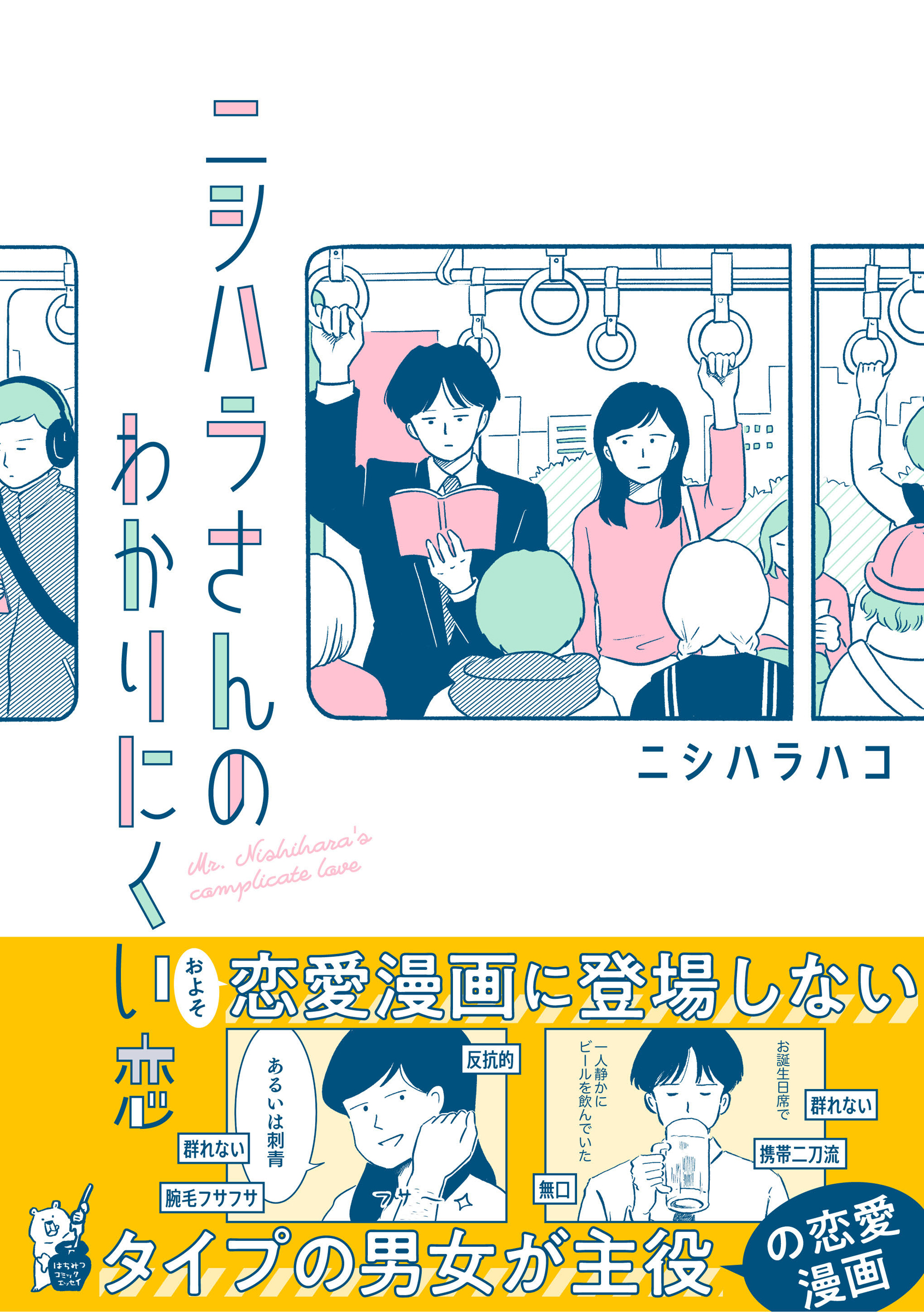メイン画像