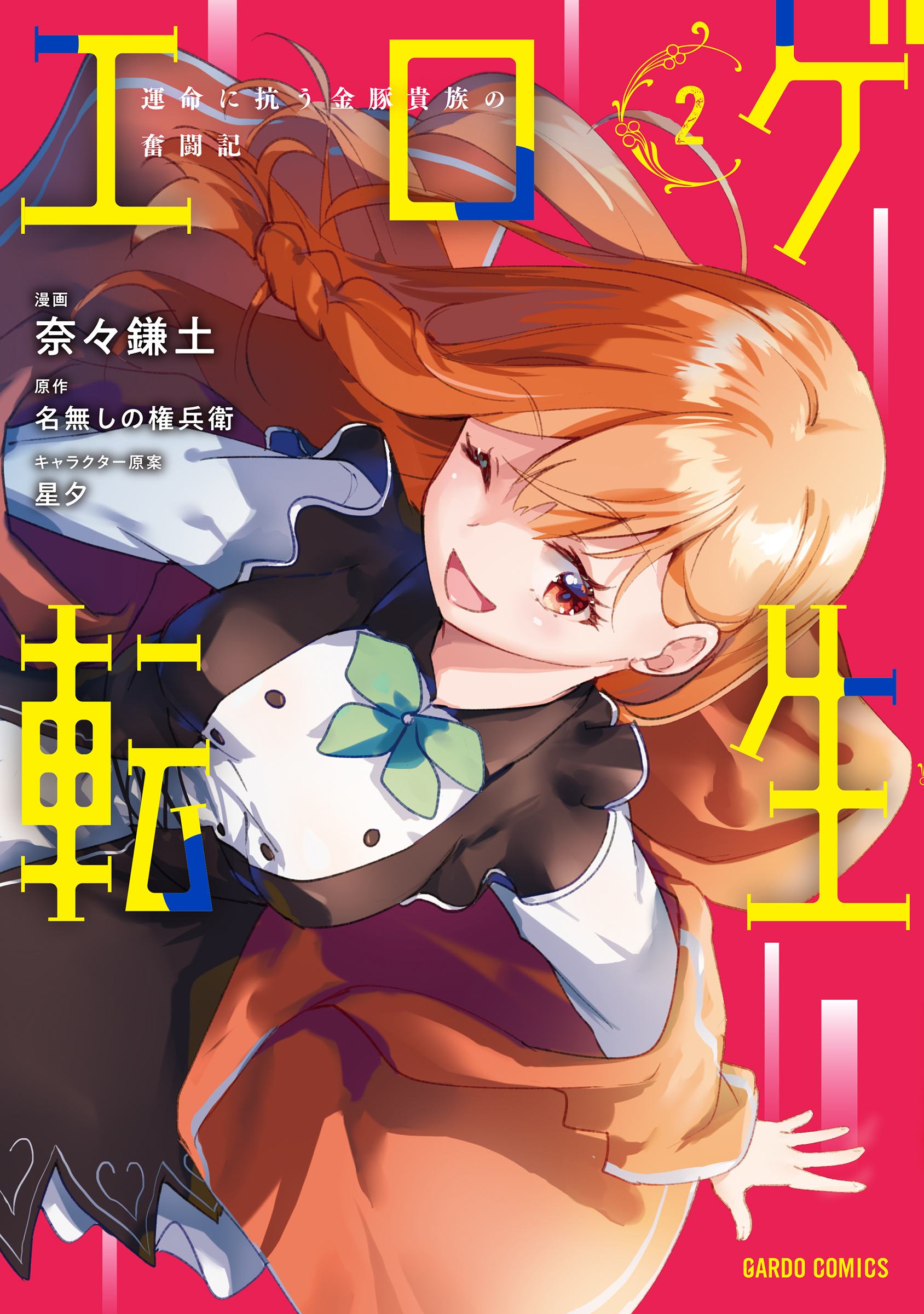 メイン画像