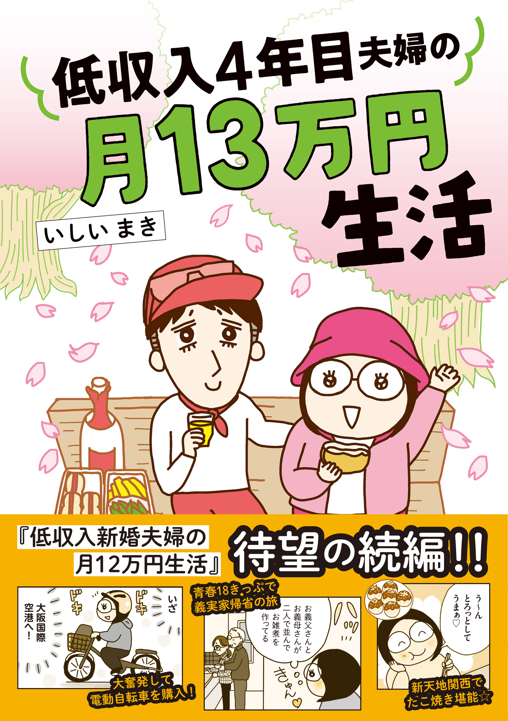 メイン画像