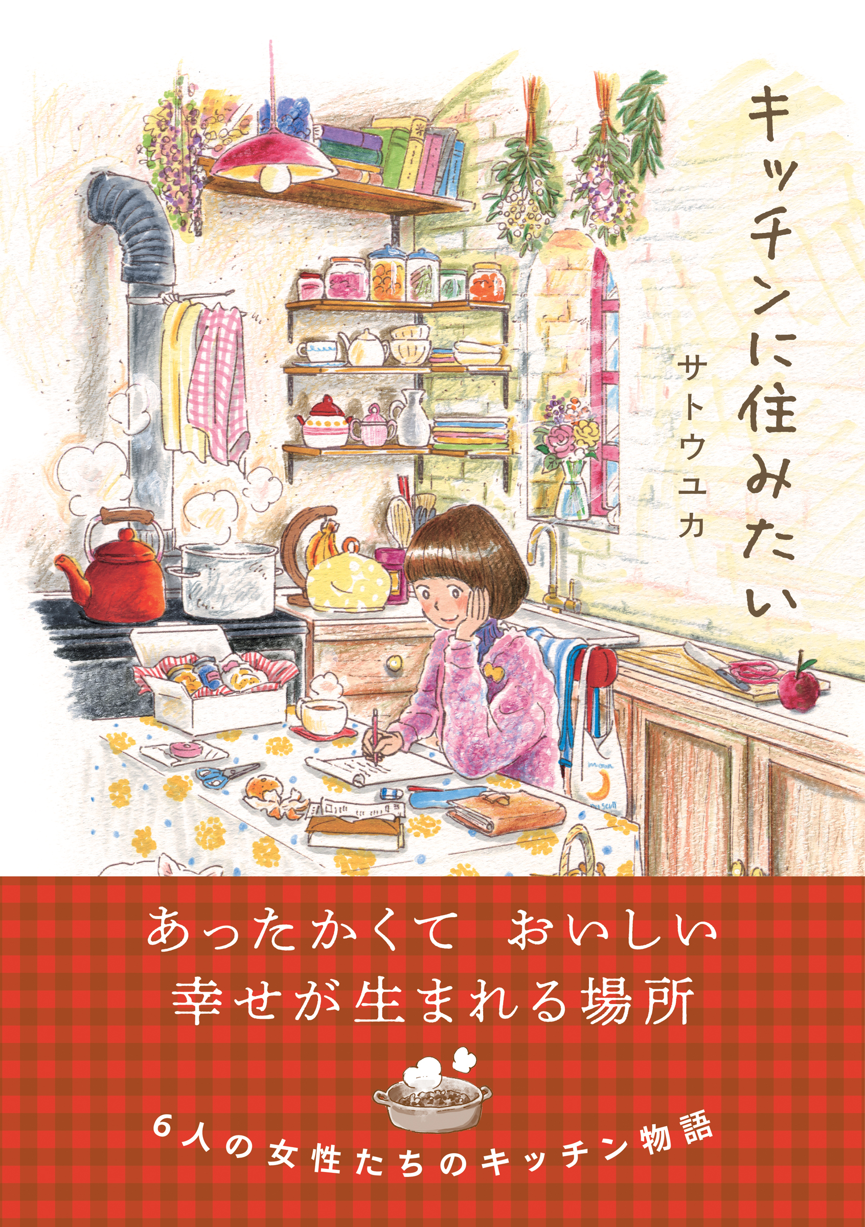メイン画像