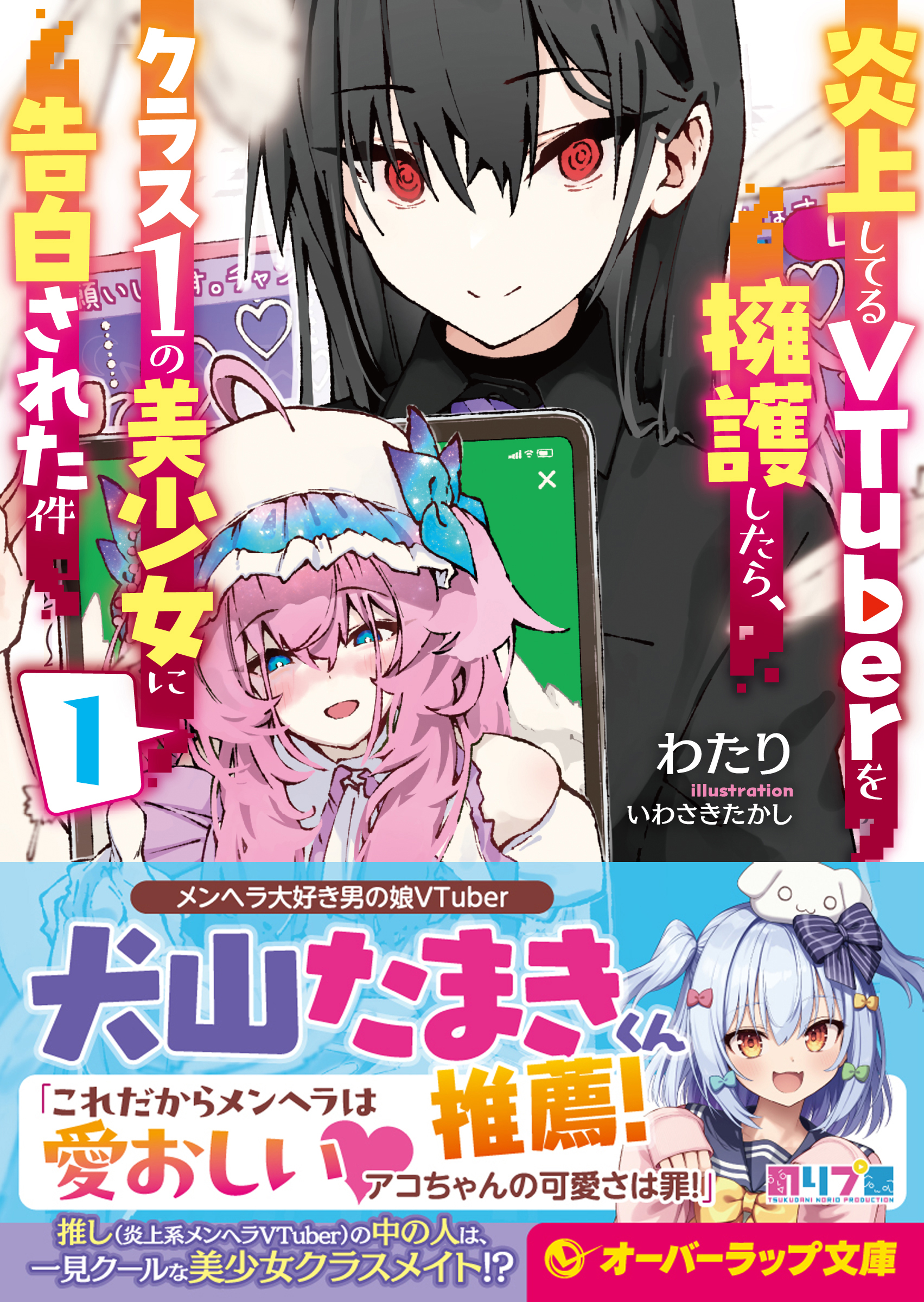 メイン画像