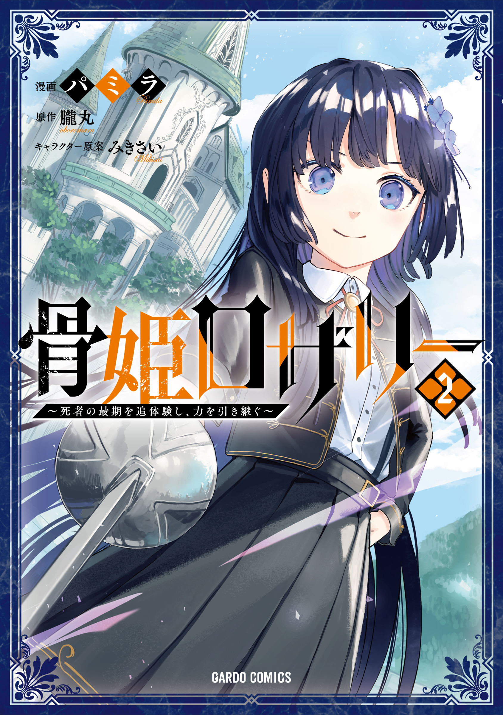 メイン画像