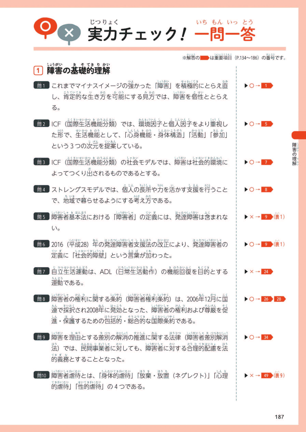 サムネイル画像8