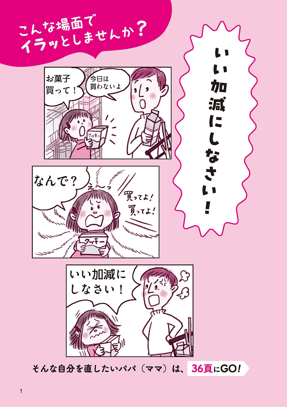 サムネイル画像1