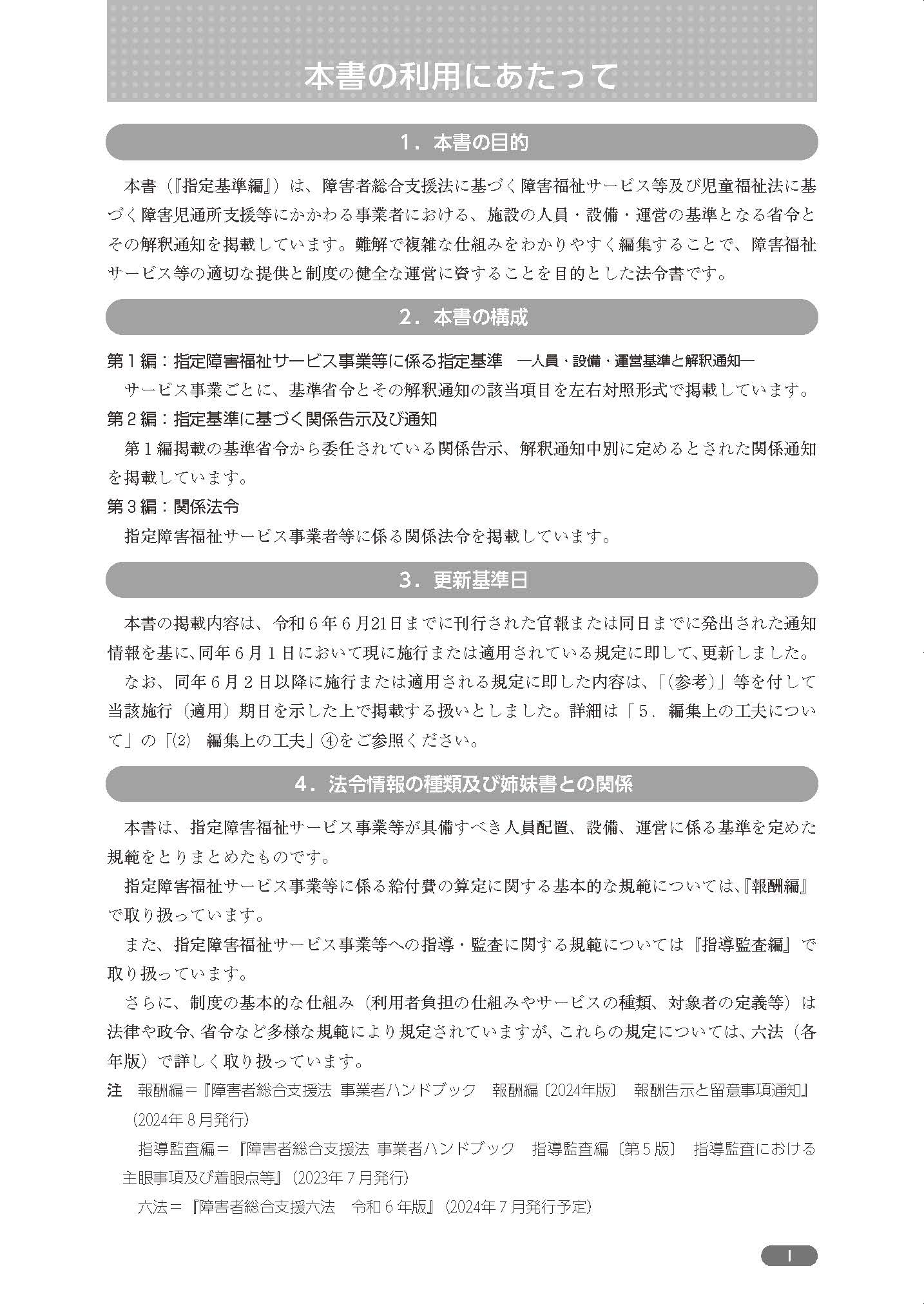 サムネイル画像1