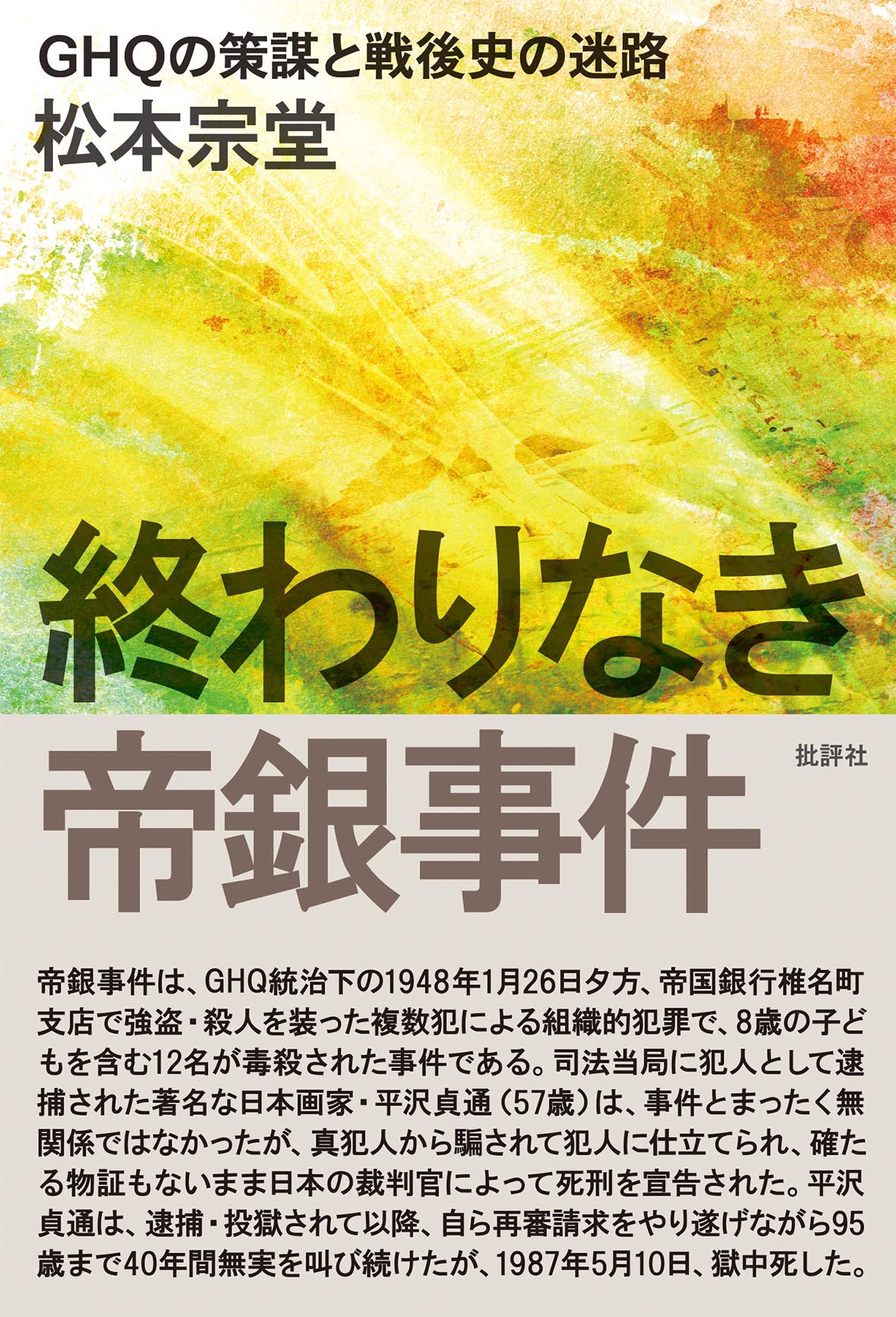 メイン画像