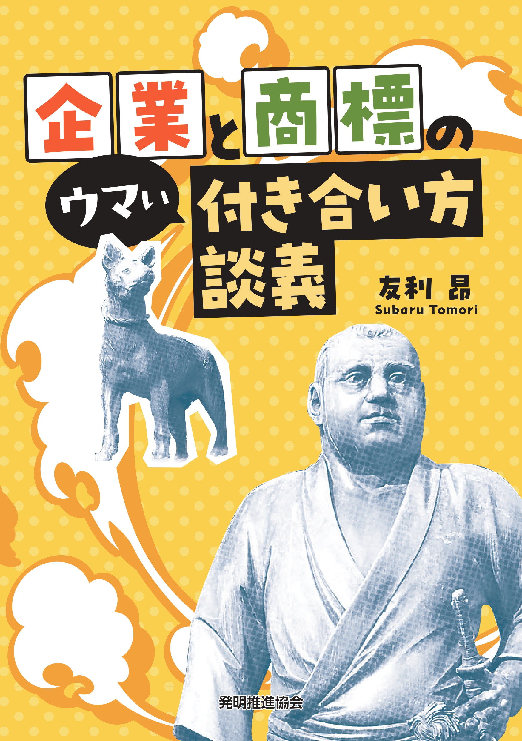 メイン画像