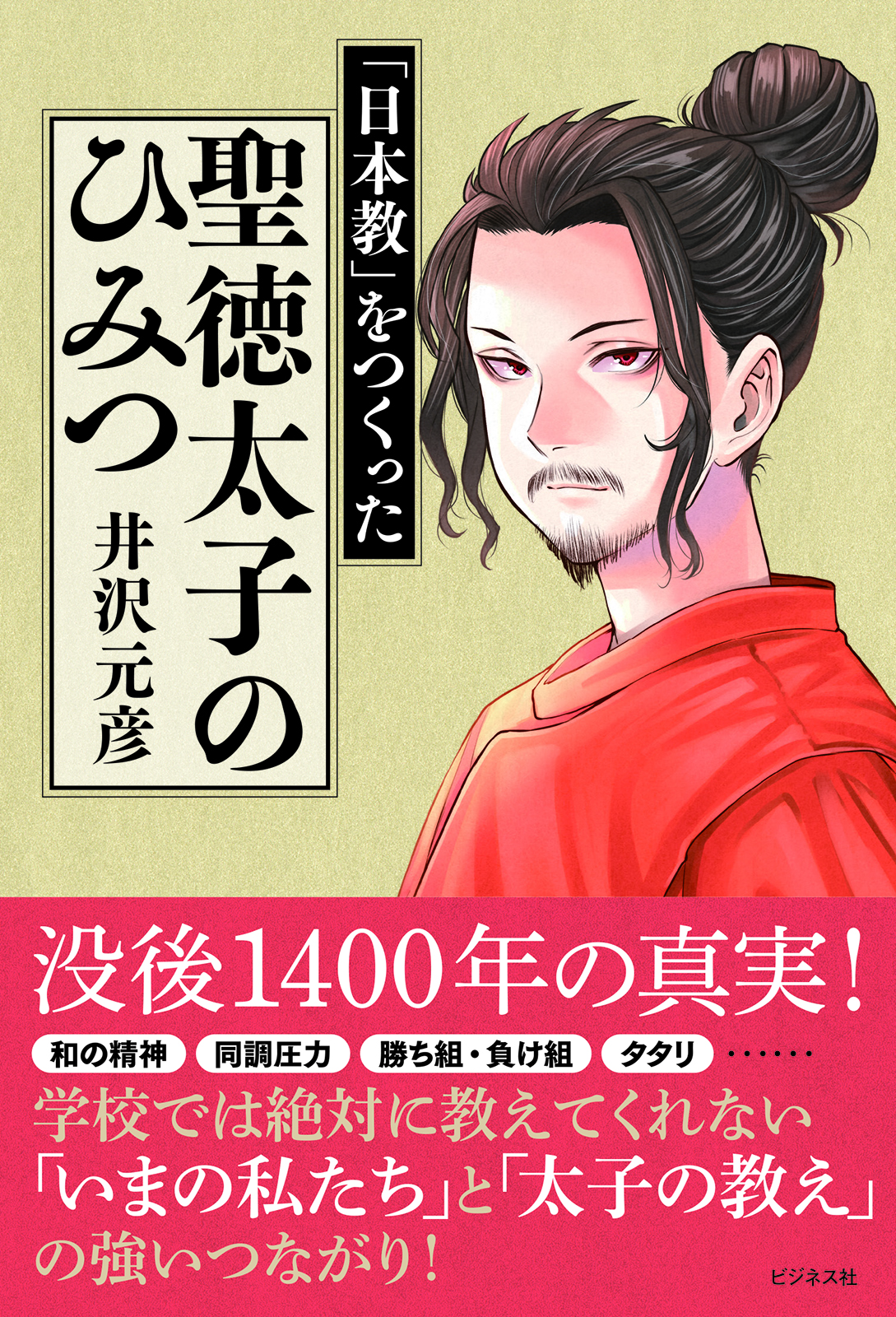 メイン画像