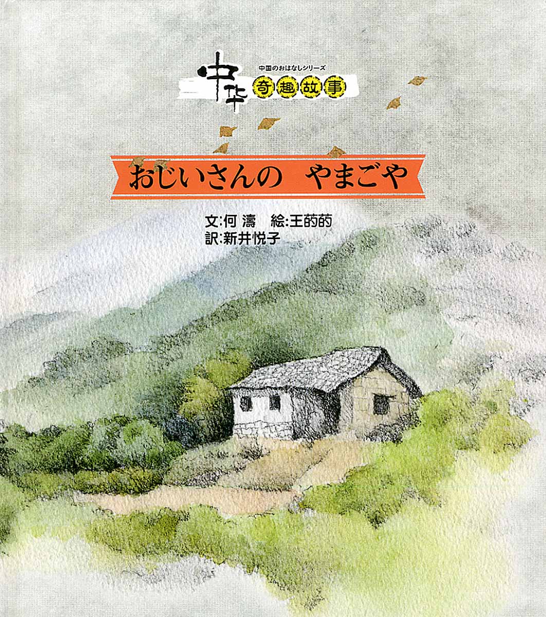 メイン画像