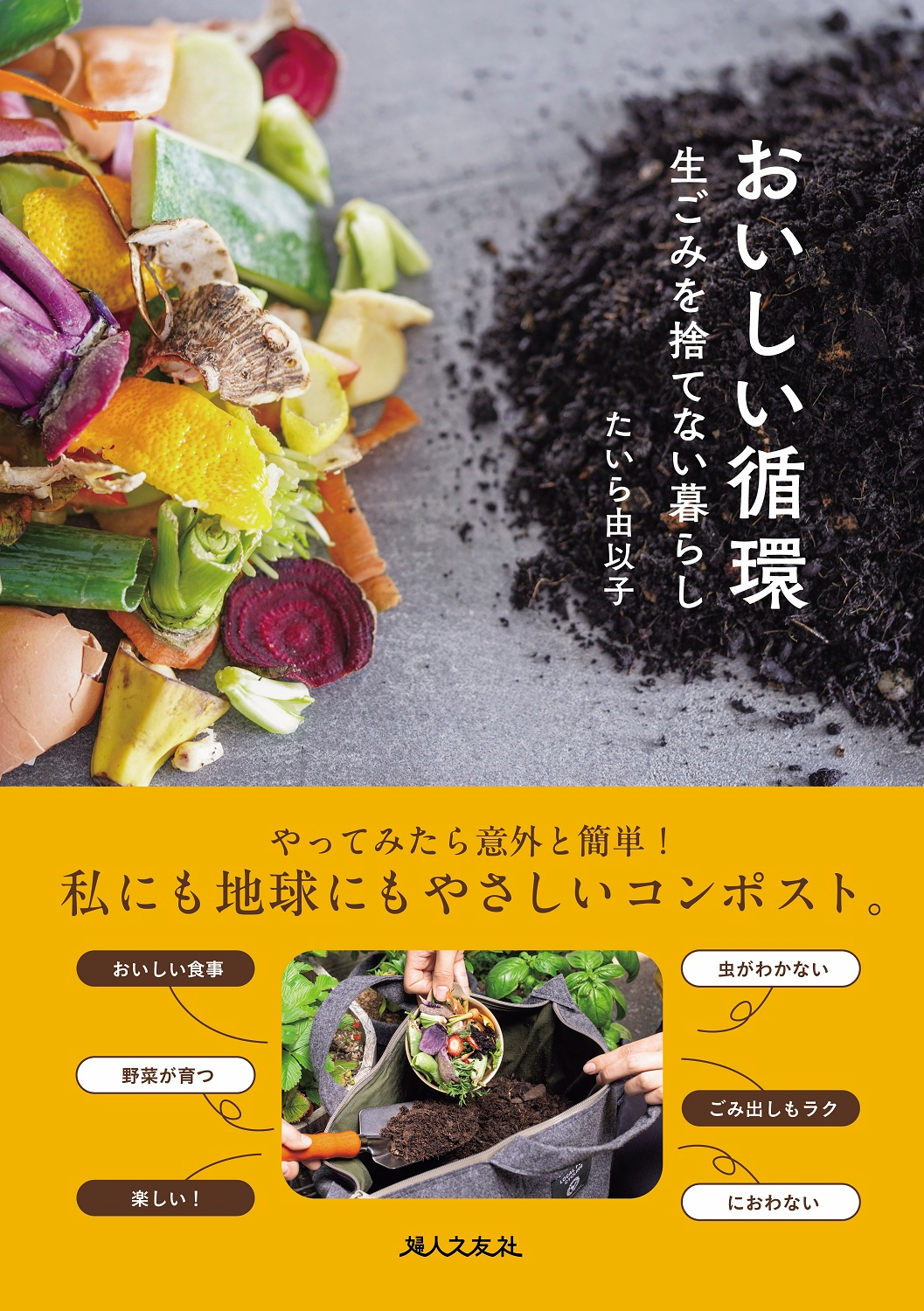 メイン画像