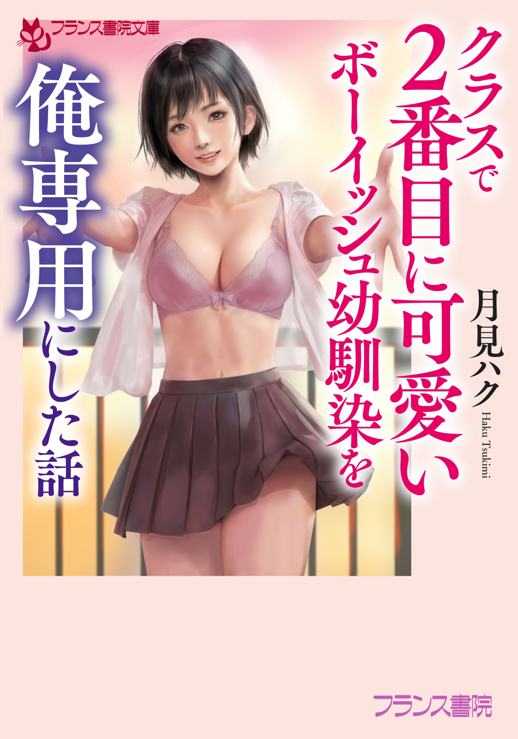 メイン画像