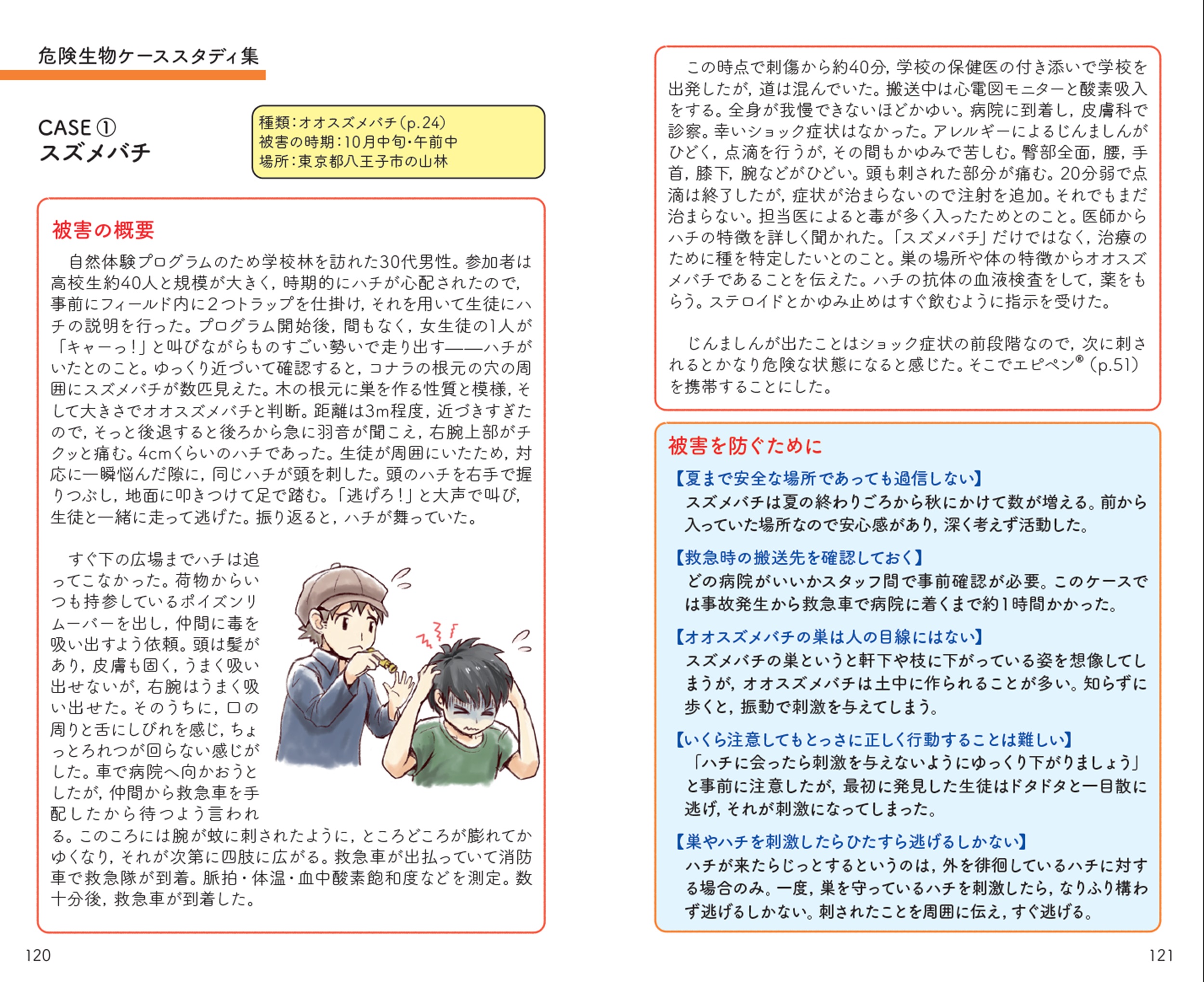 サムネイル画像6